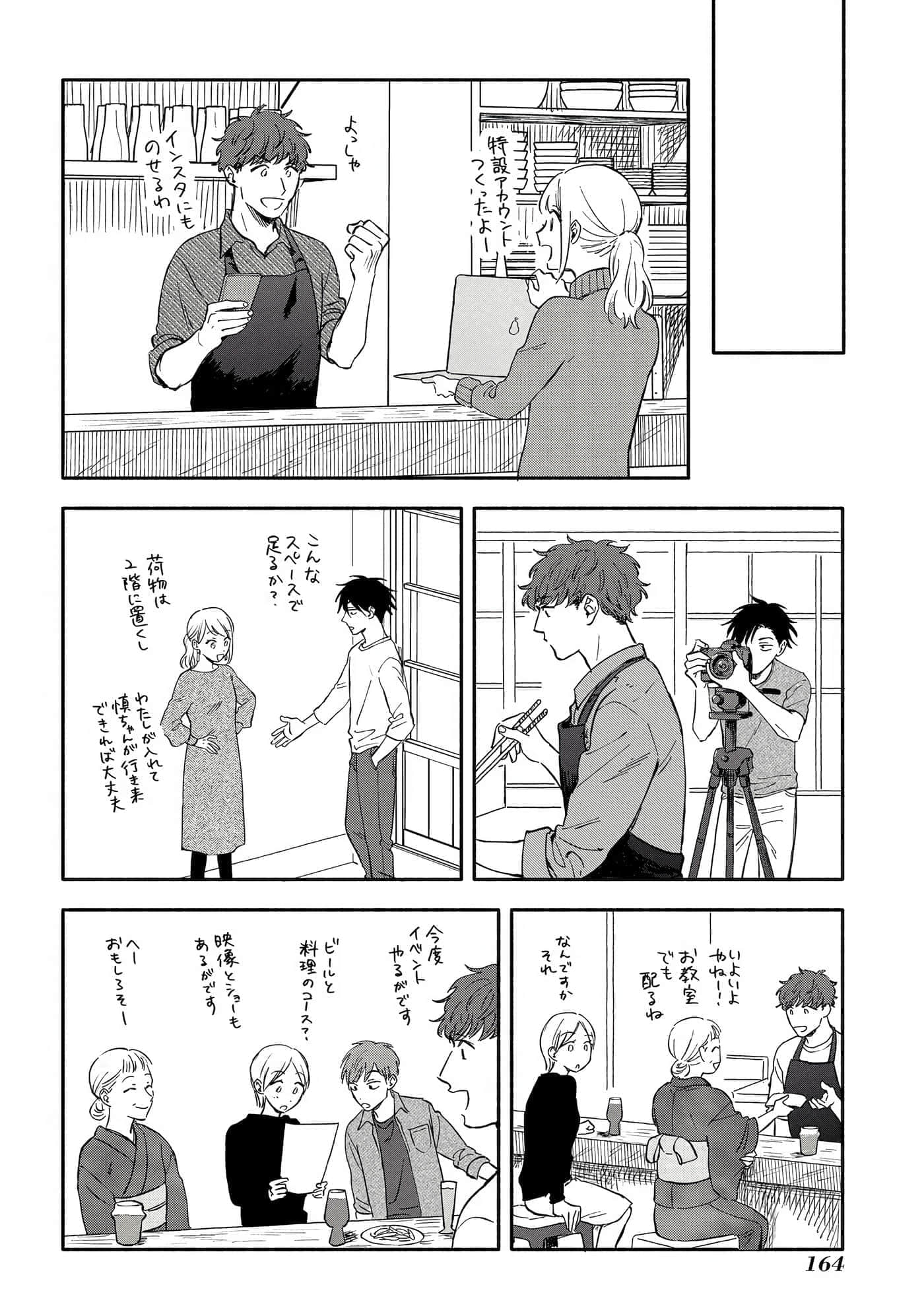 Page 165