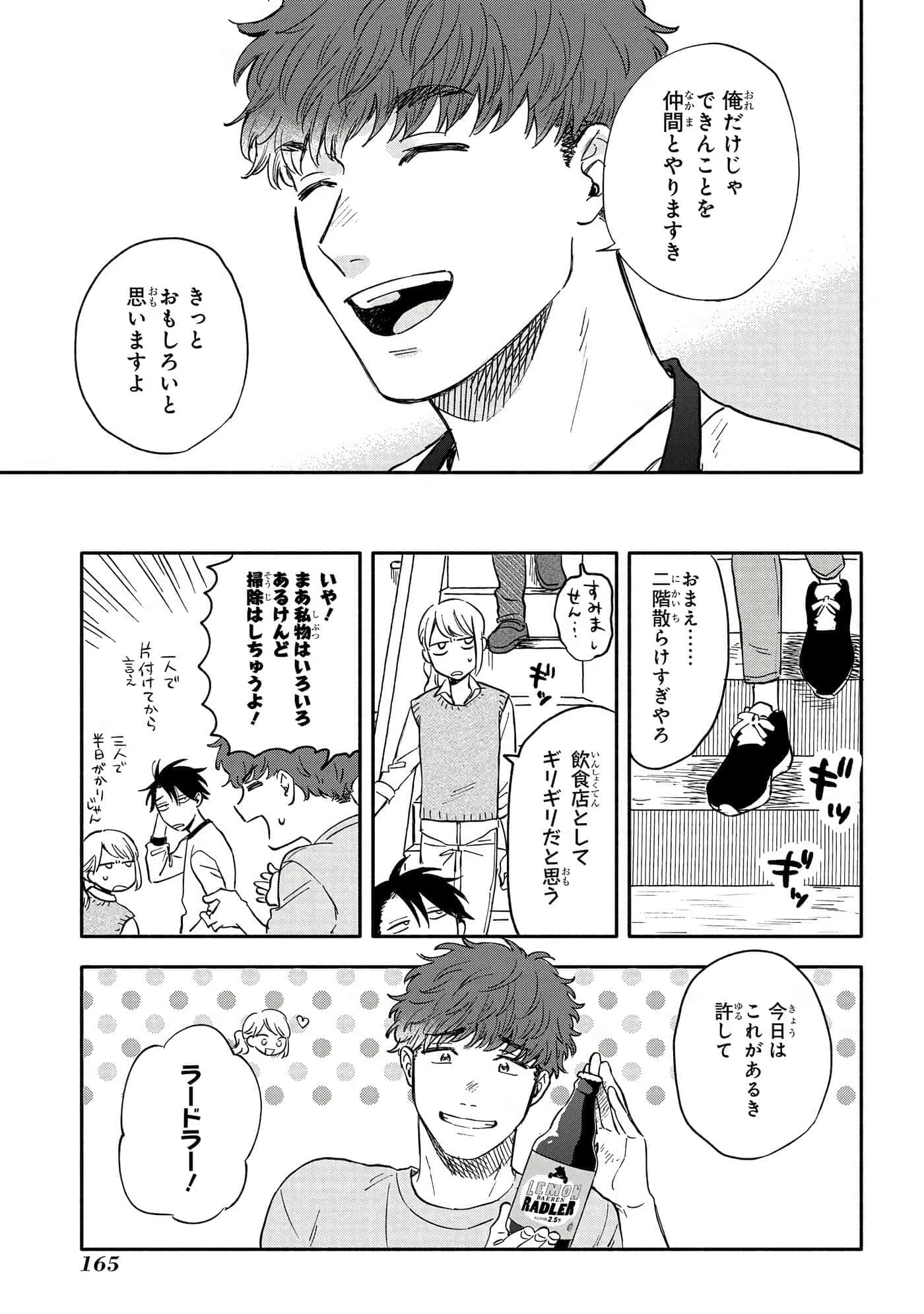 Page 166