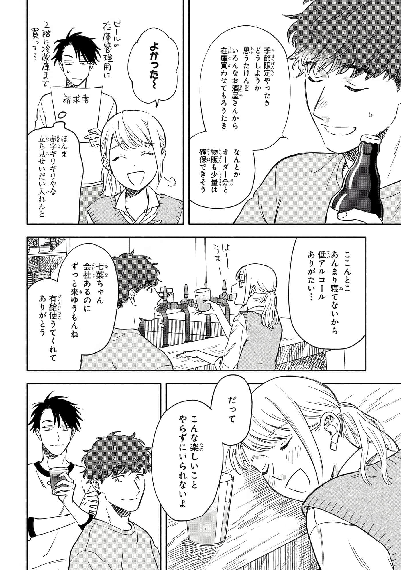 Page 167