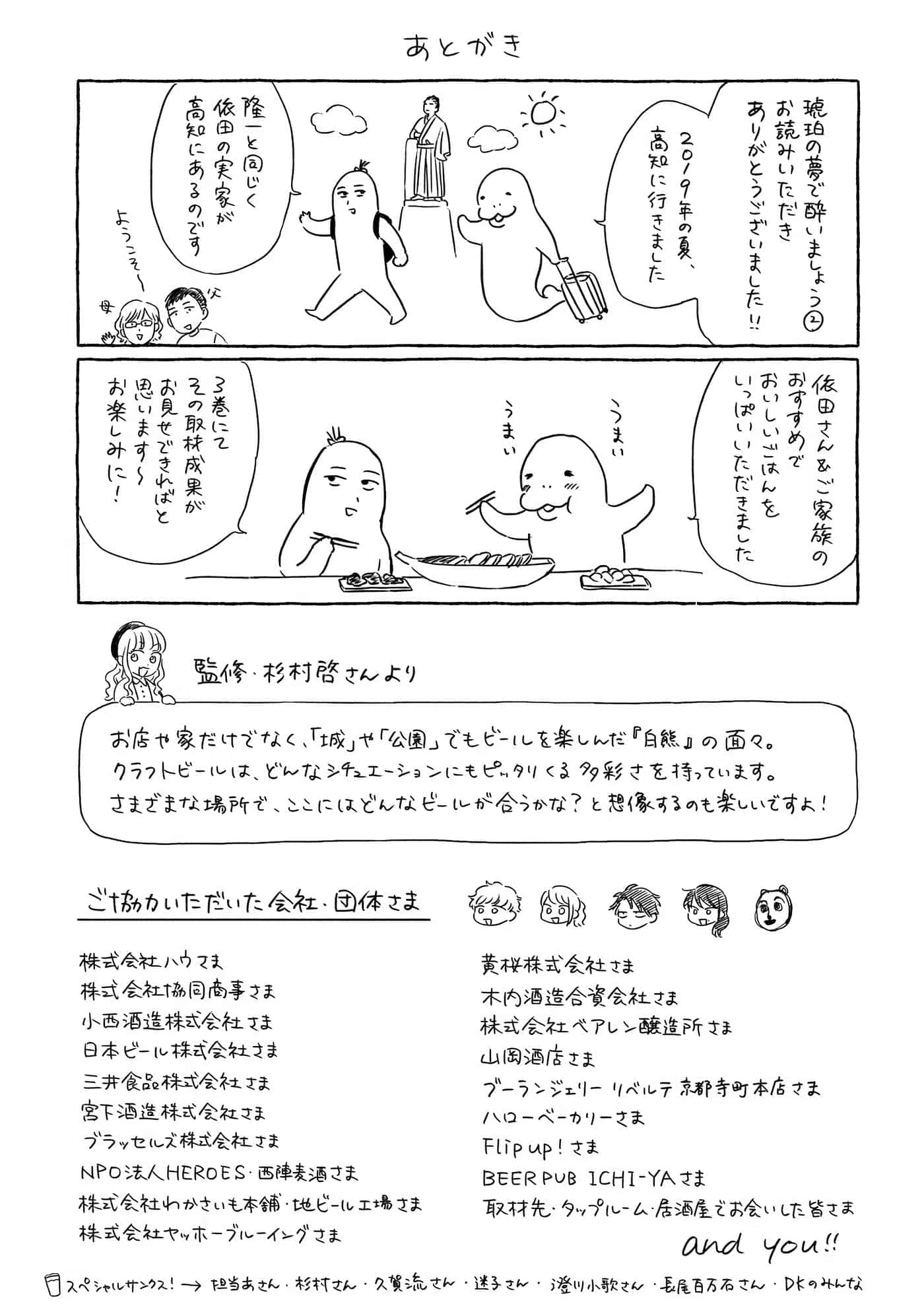 Page 170
