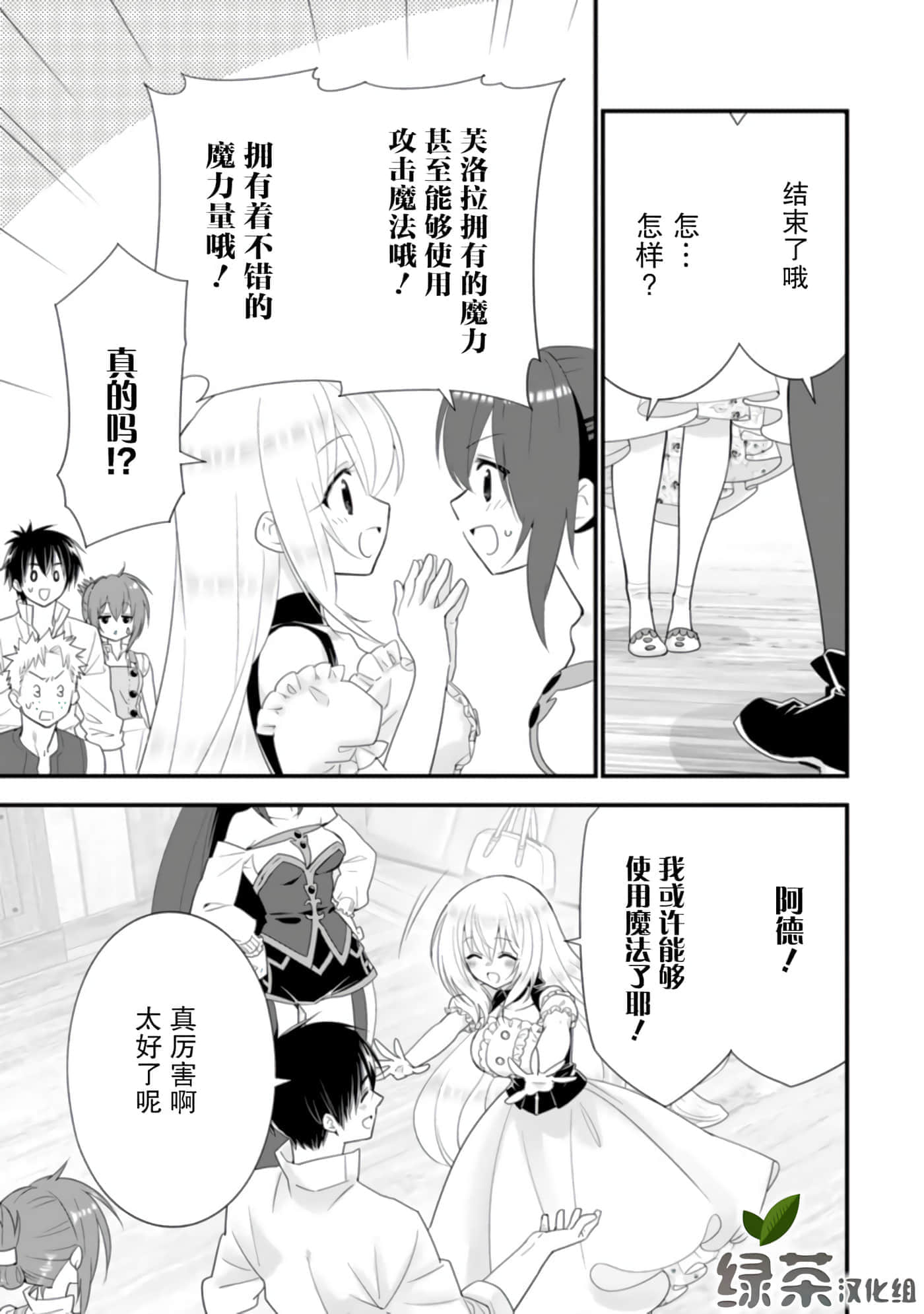 Page 101