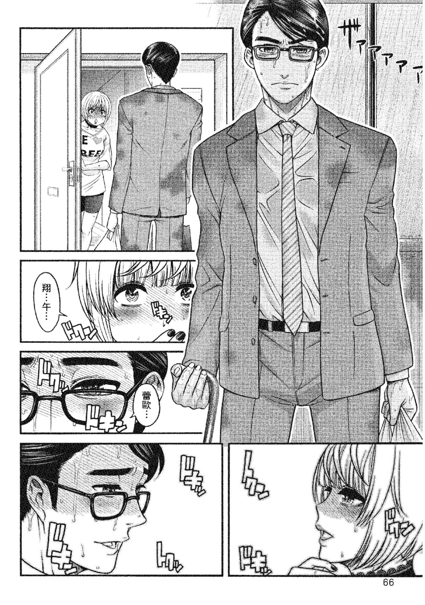 Page 67