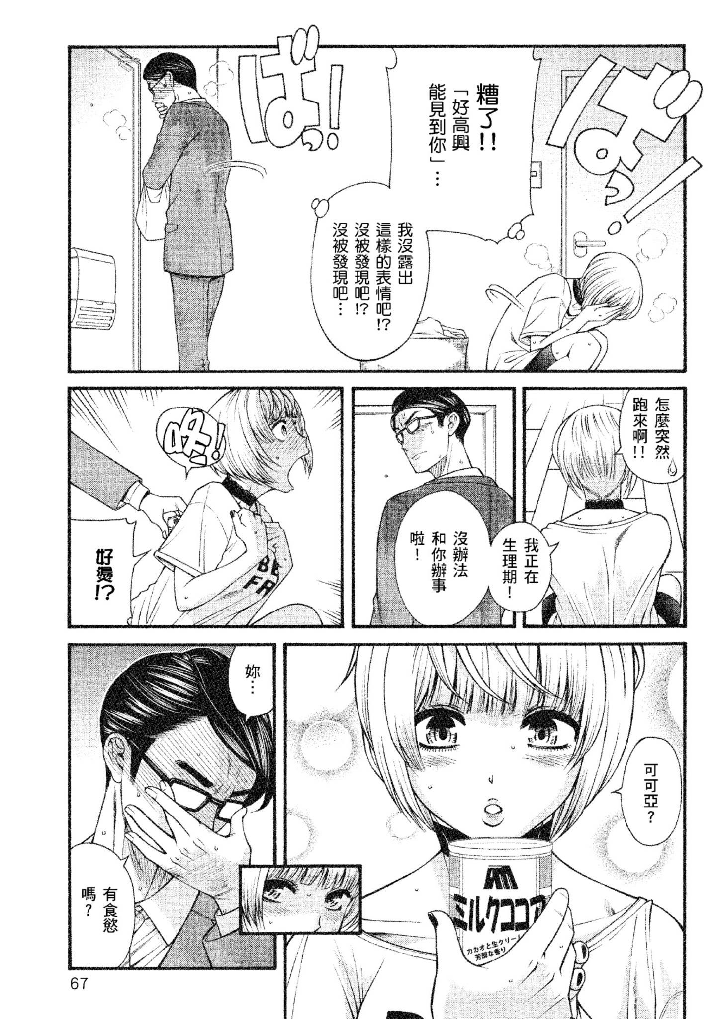 Page 68