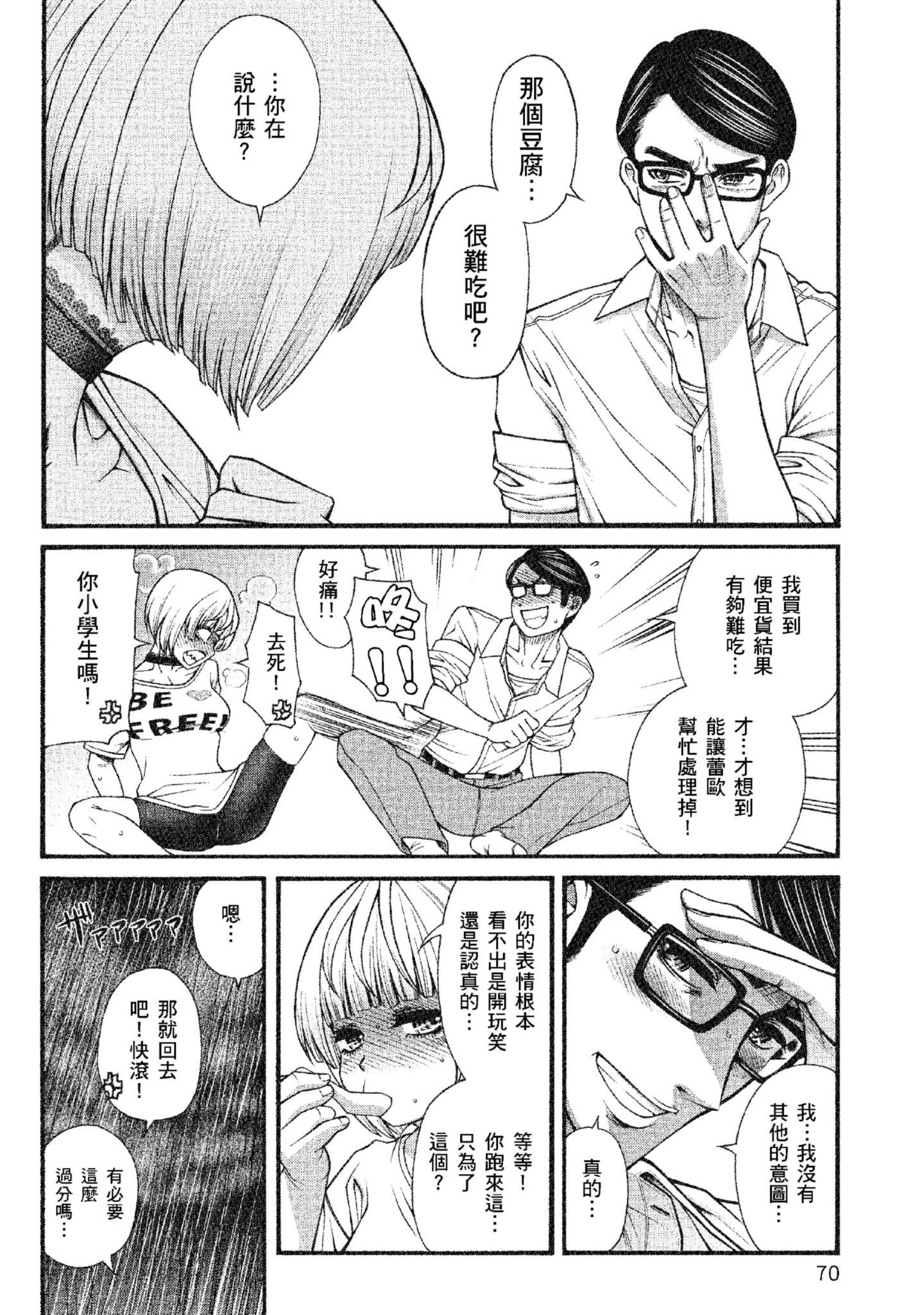 Page 71