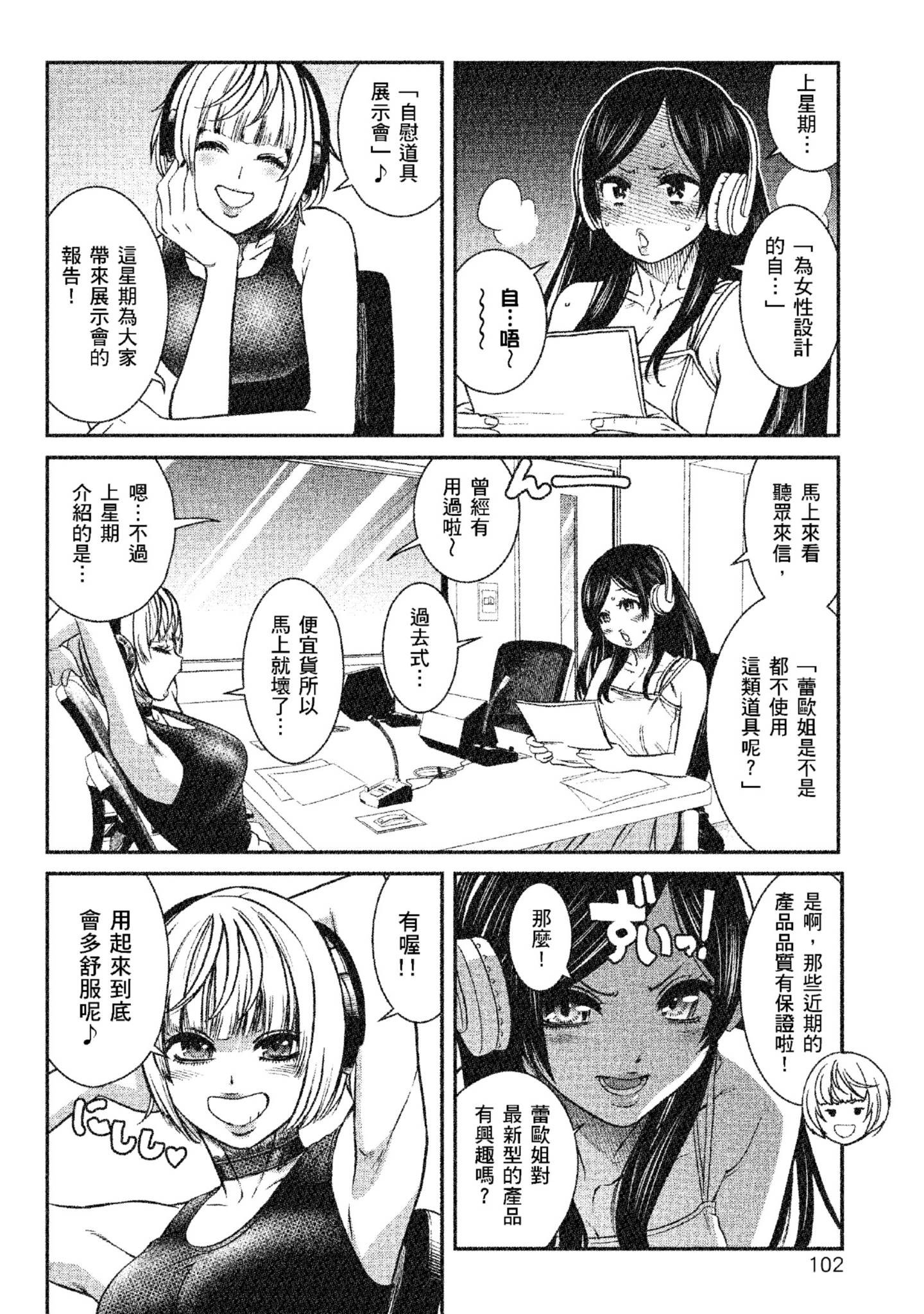 Page 103