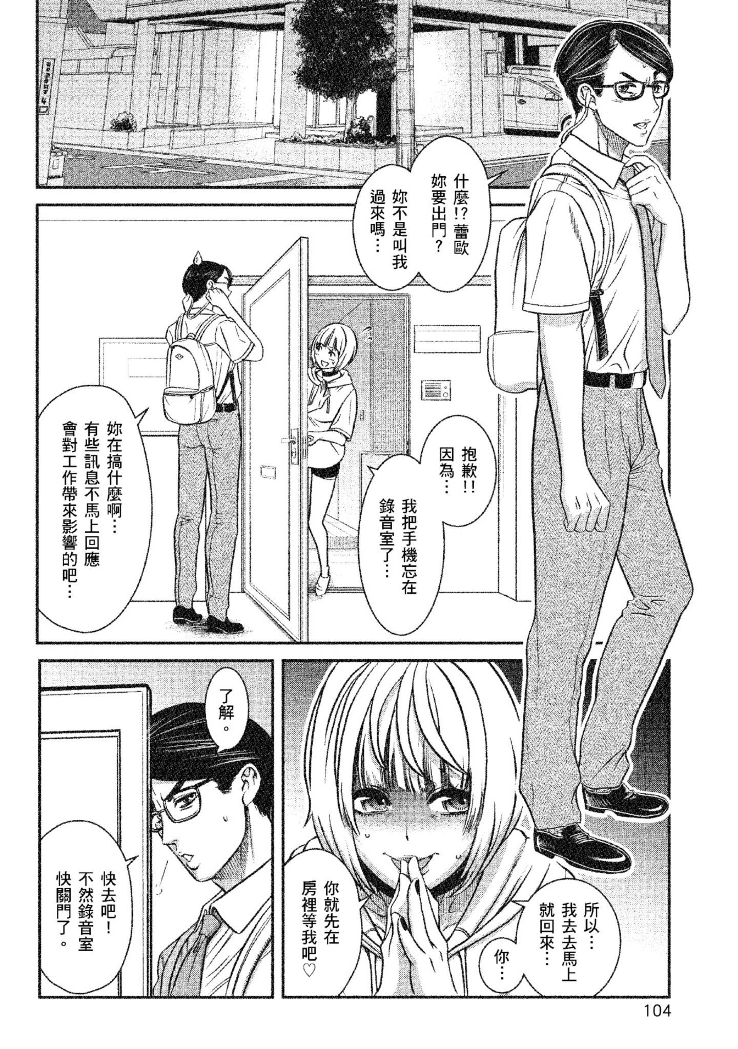 Page 105