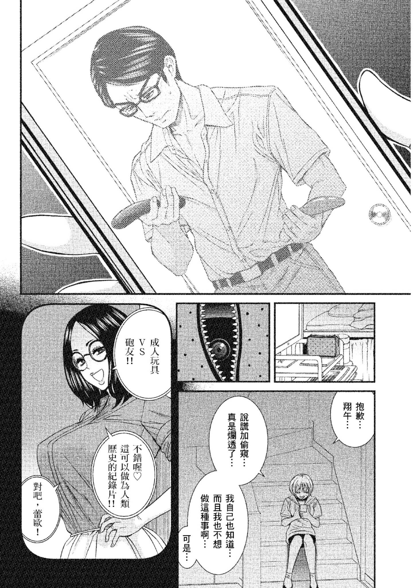 Page 107