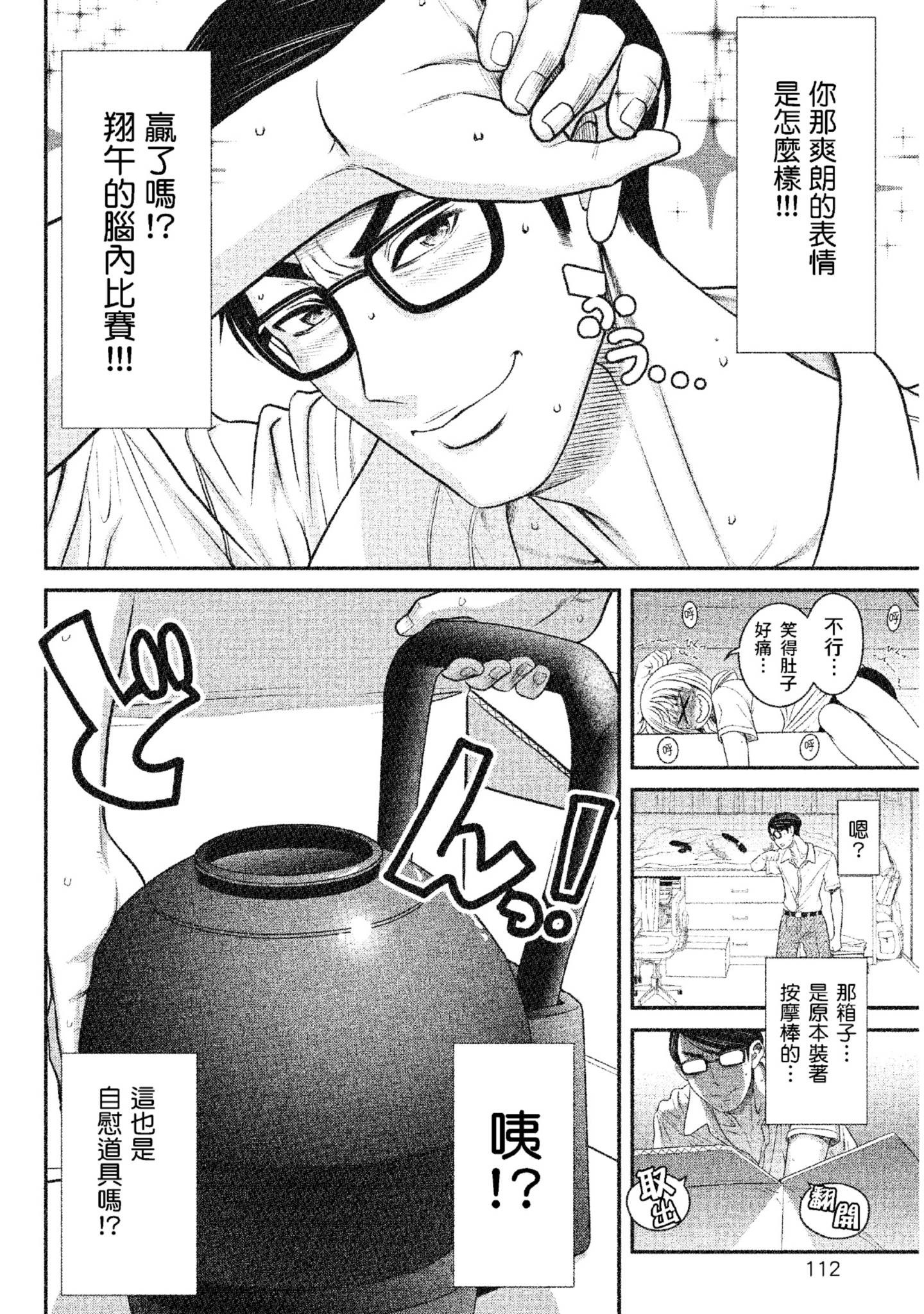 Page 113