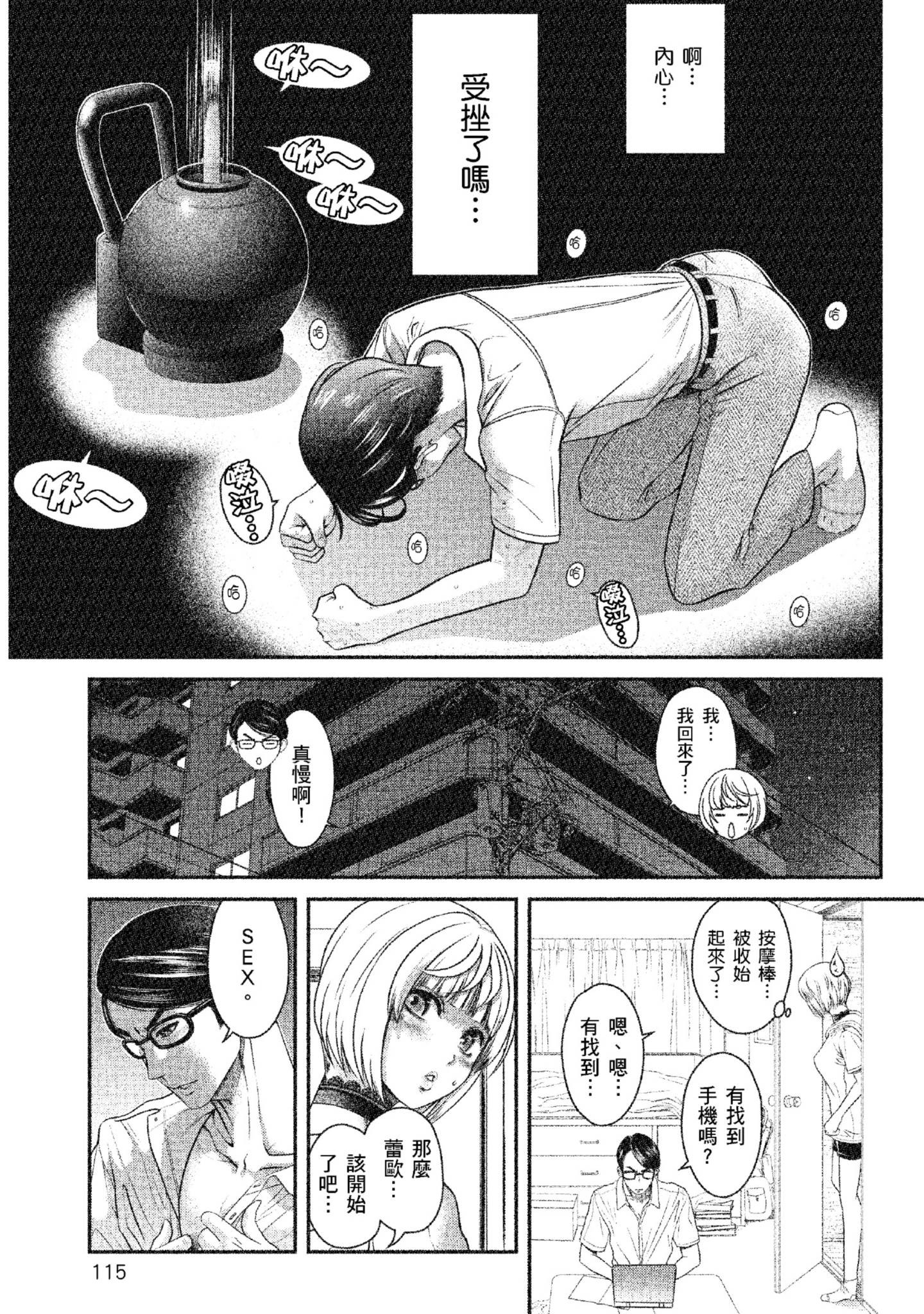 Page 116