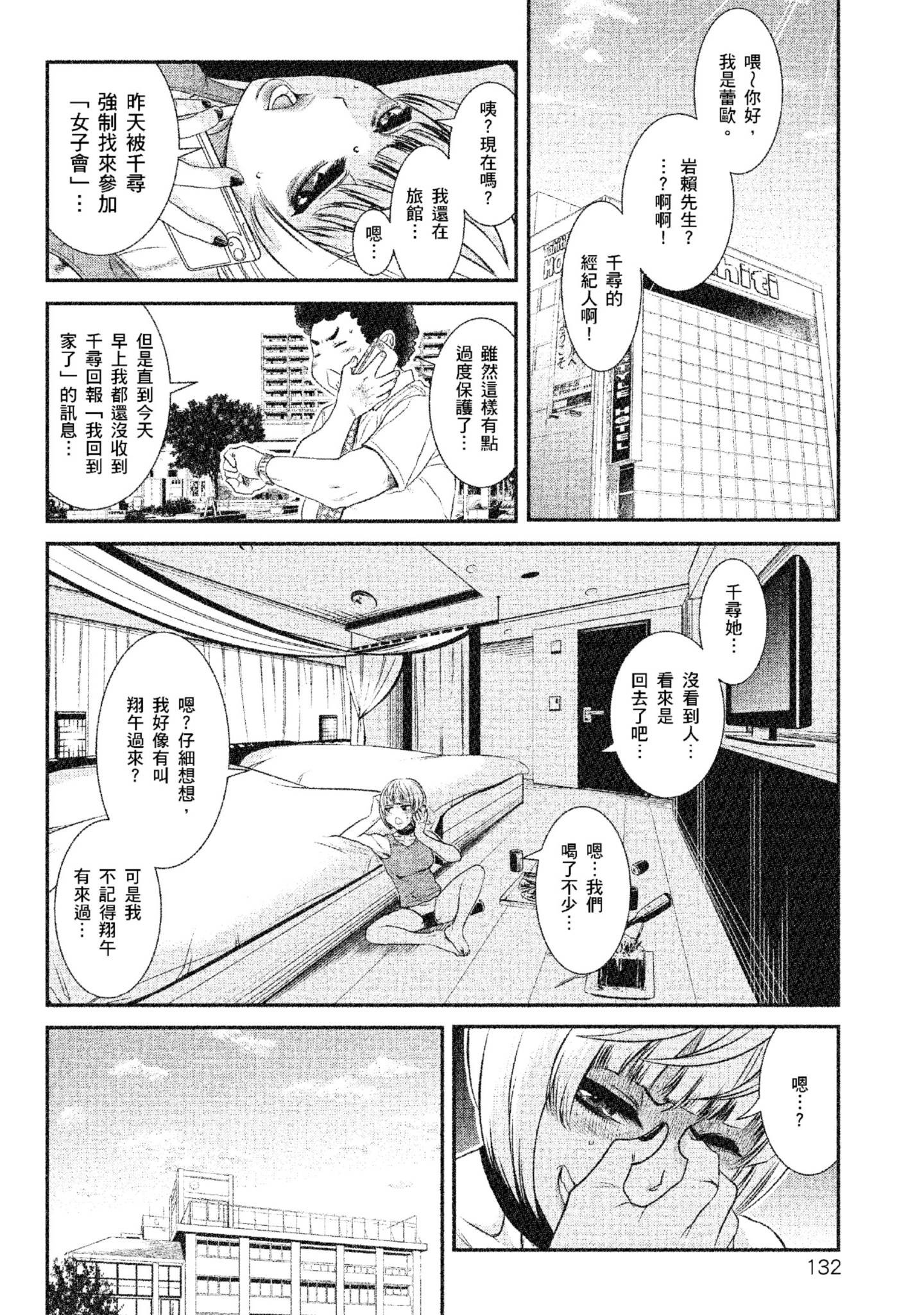 Page 133