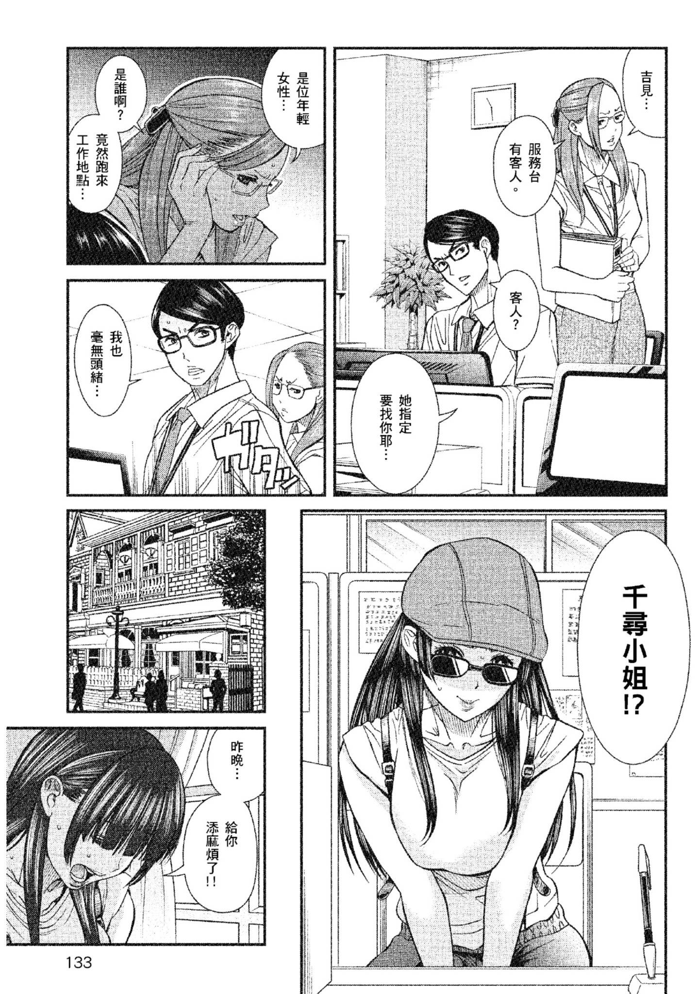 Page 134