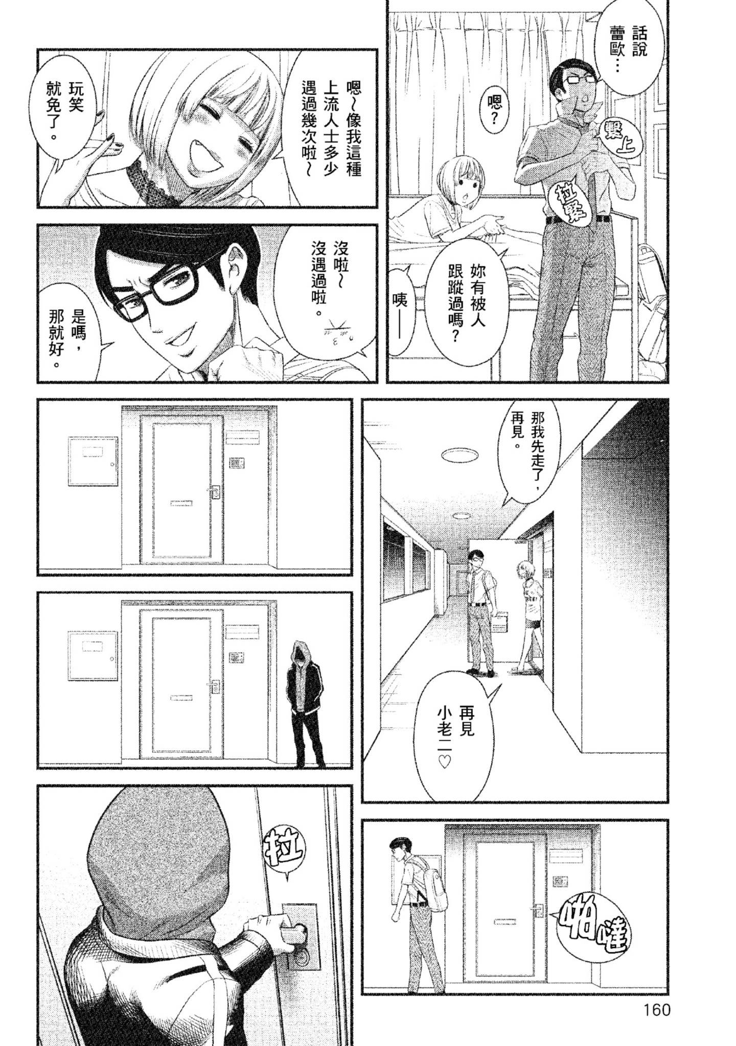 Page 161