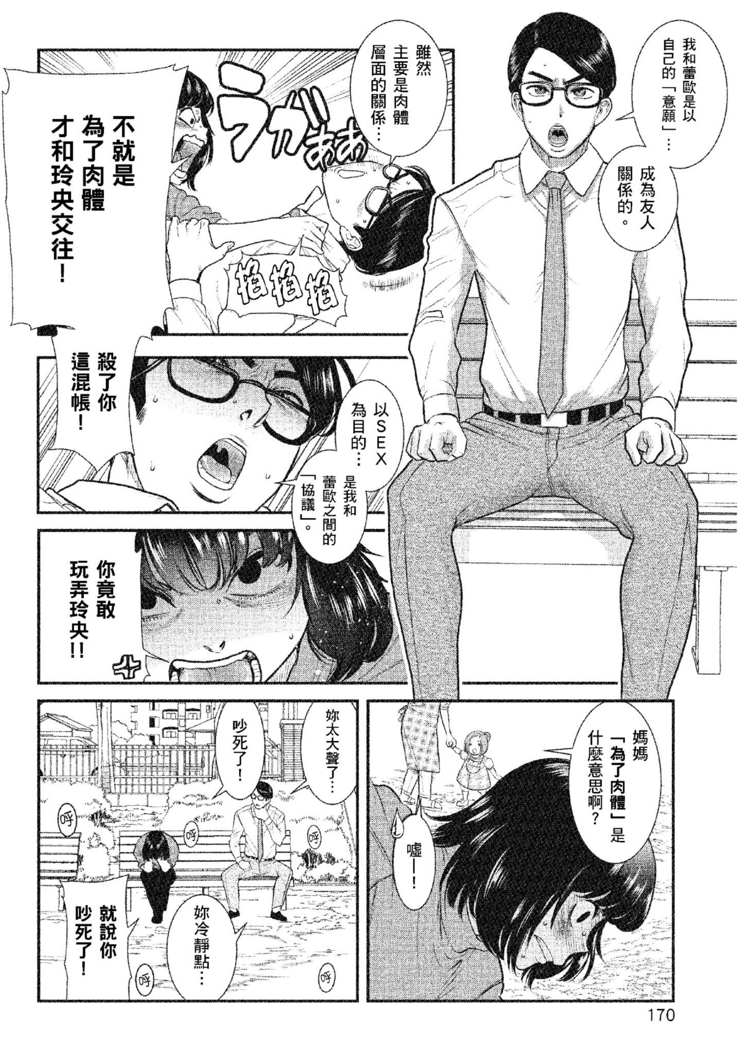 Page 171