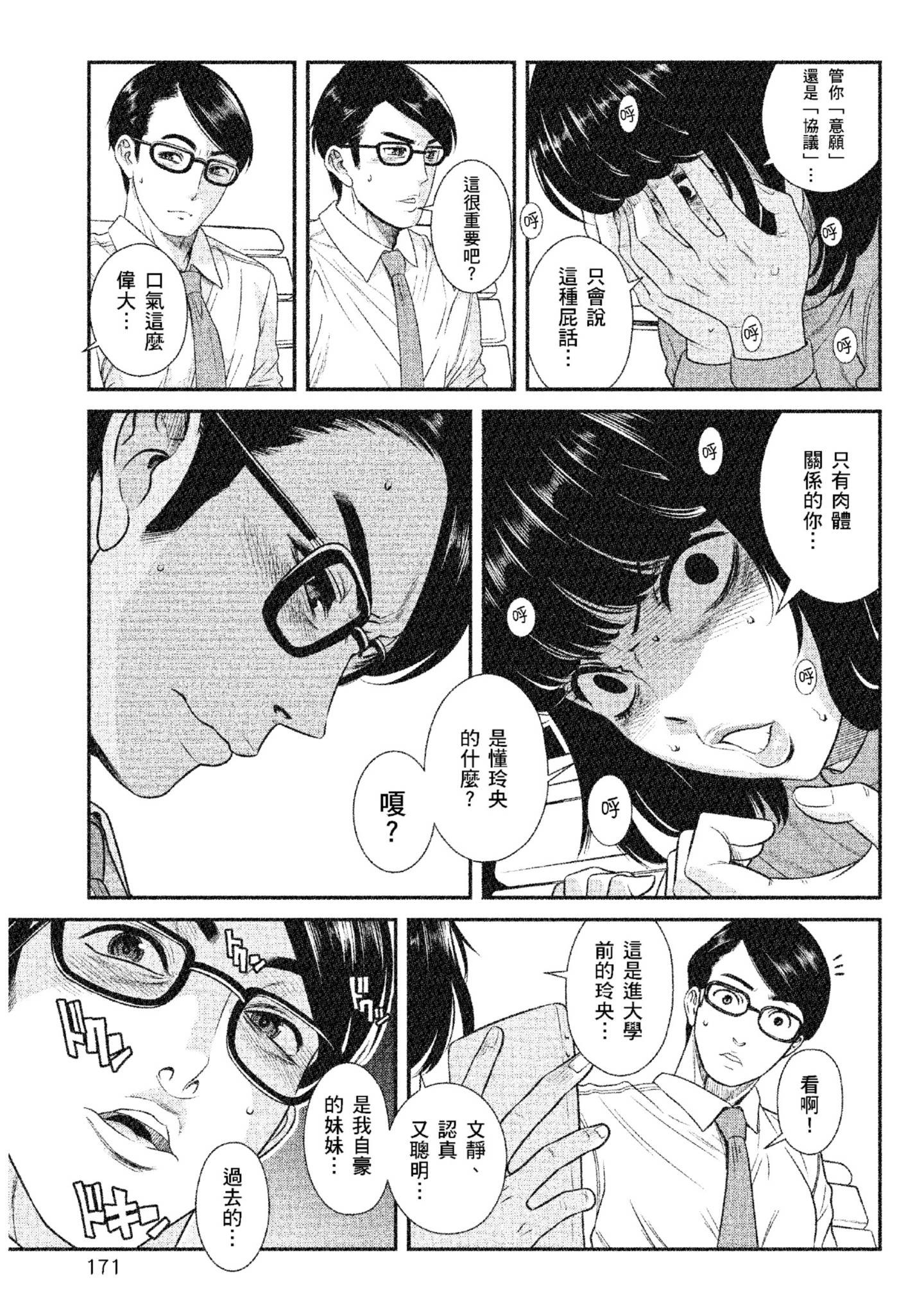 Page 172