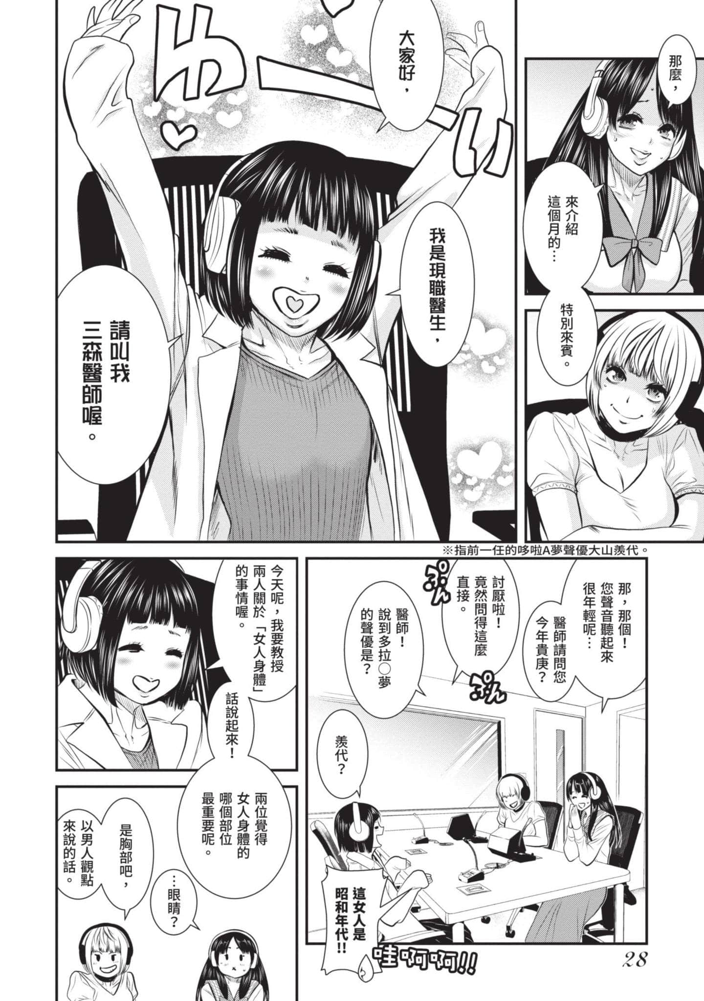 Page 29
