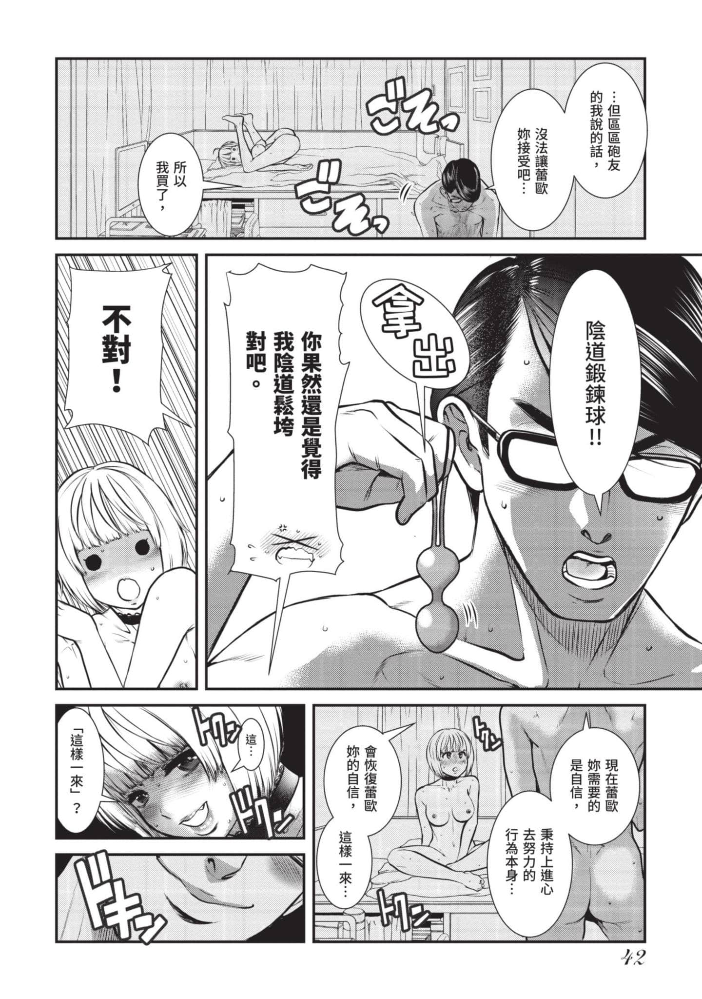Page 43