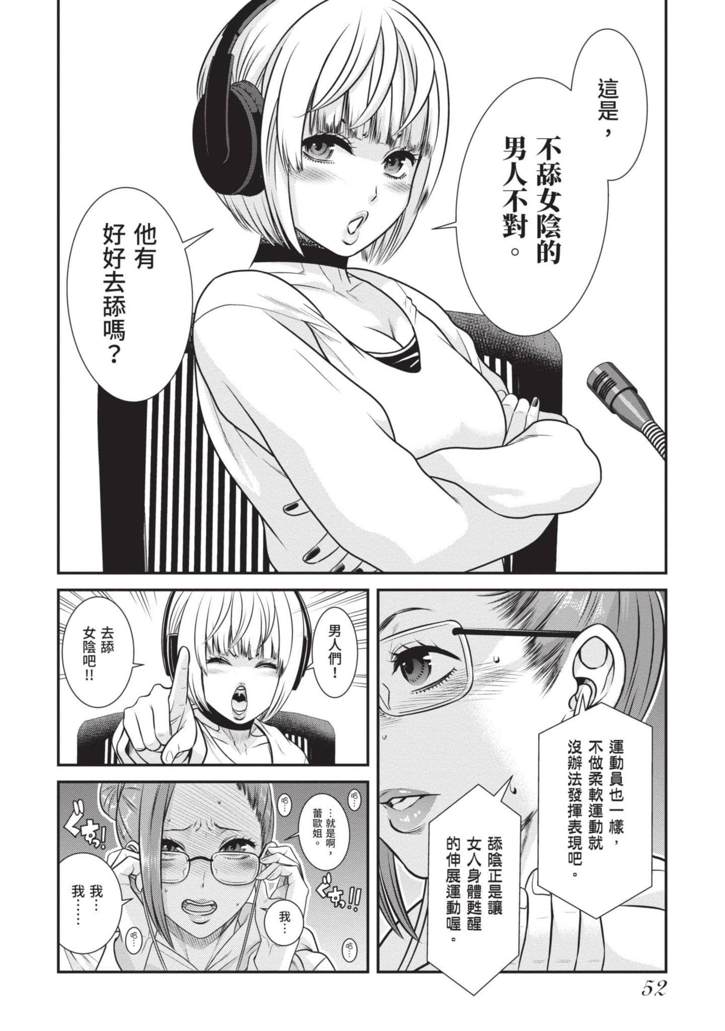 Page 53