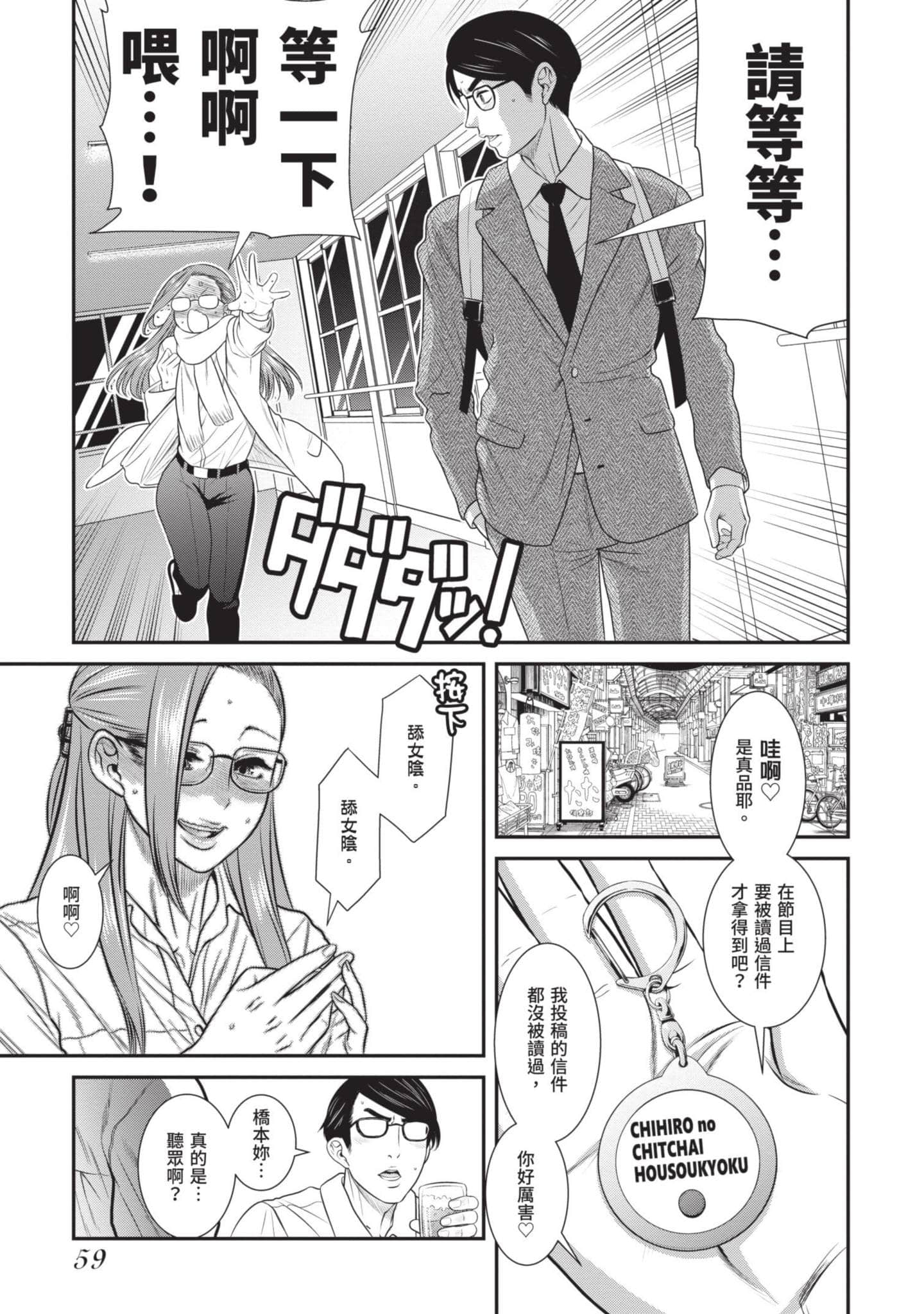 Page 60