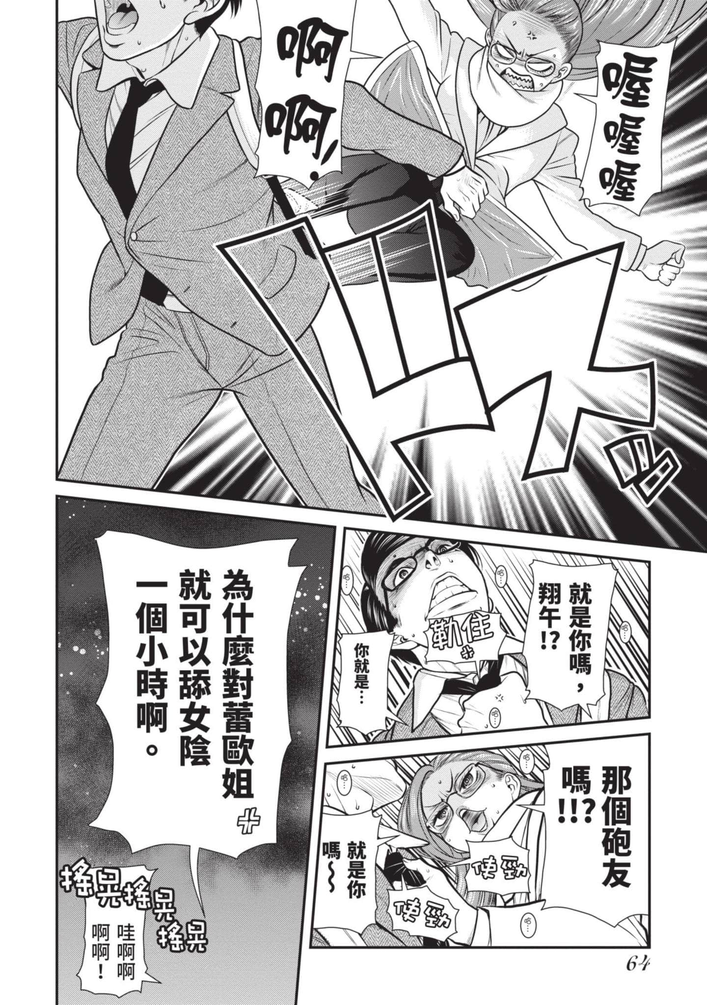Page 65