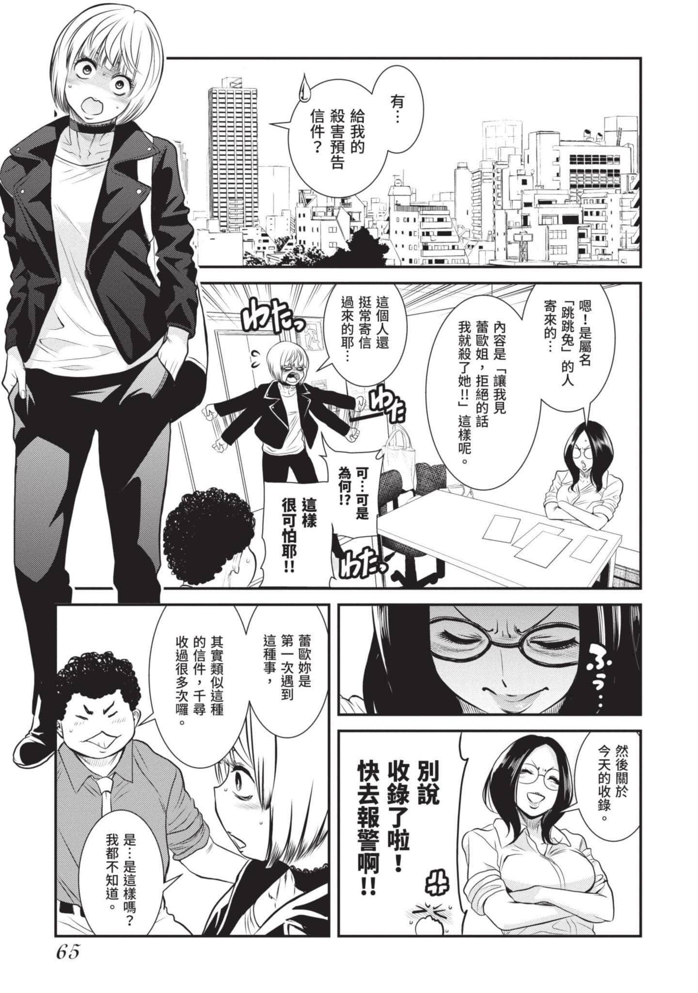 Page 66