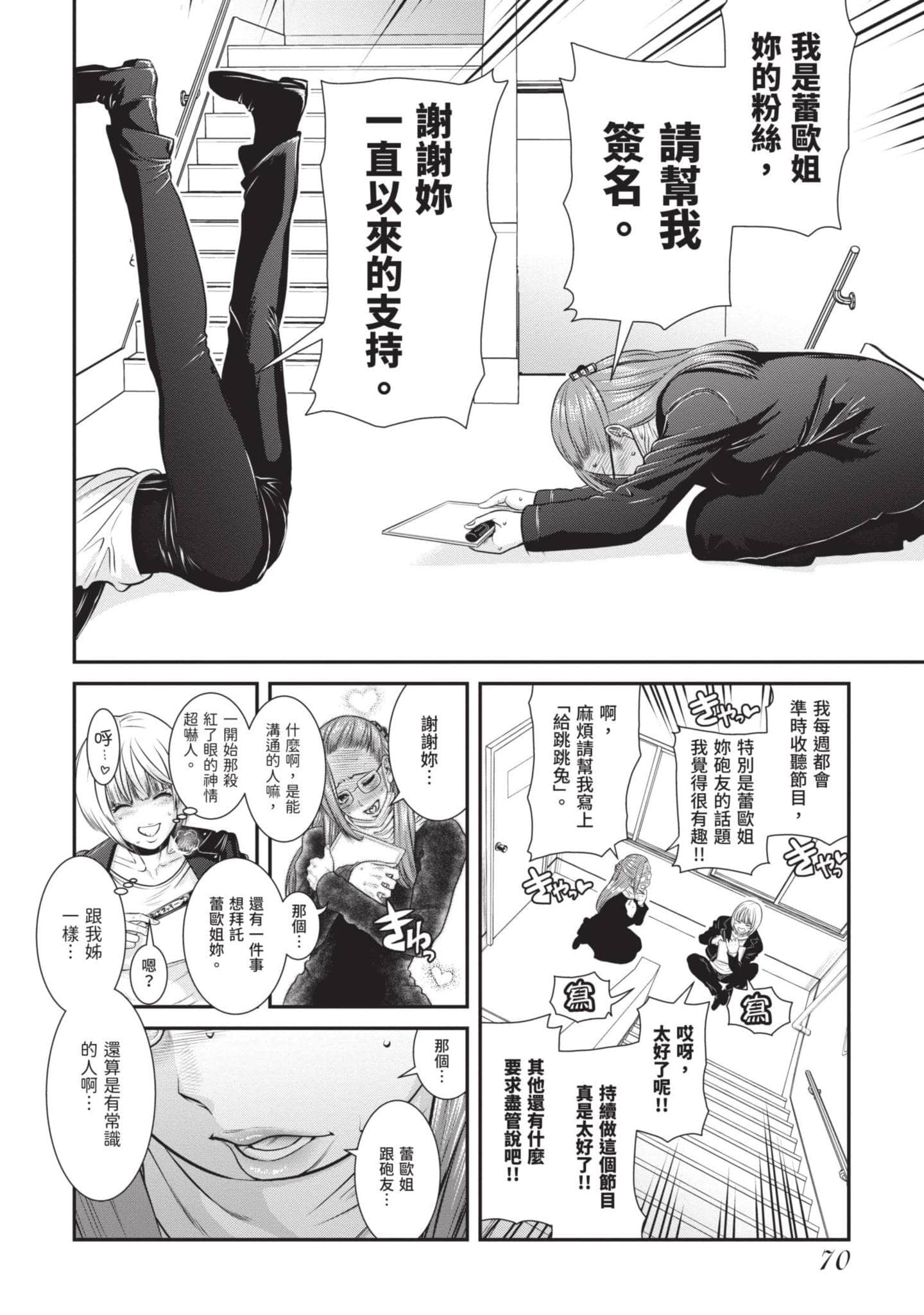Page 71