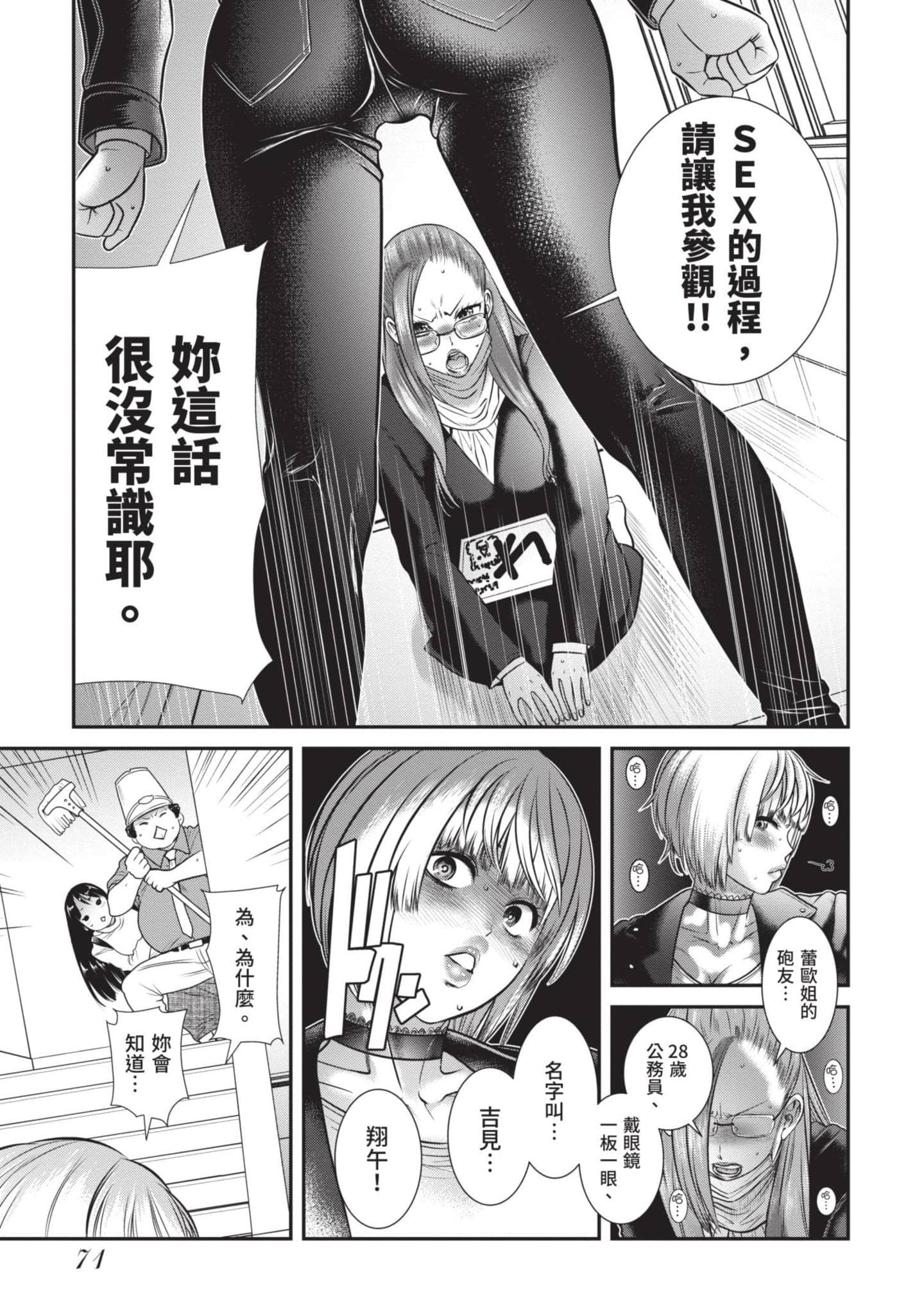 Page 72