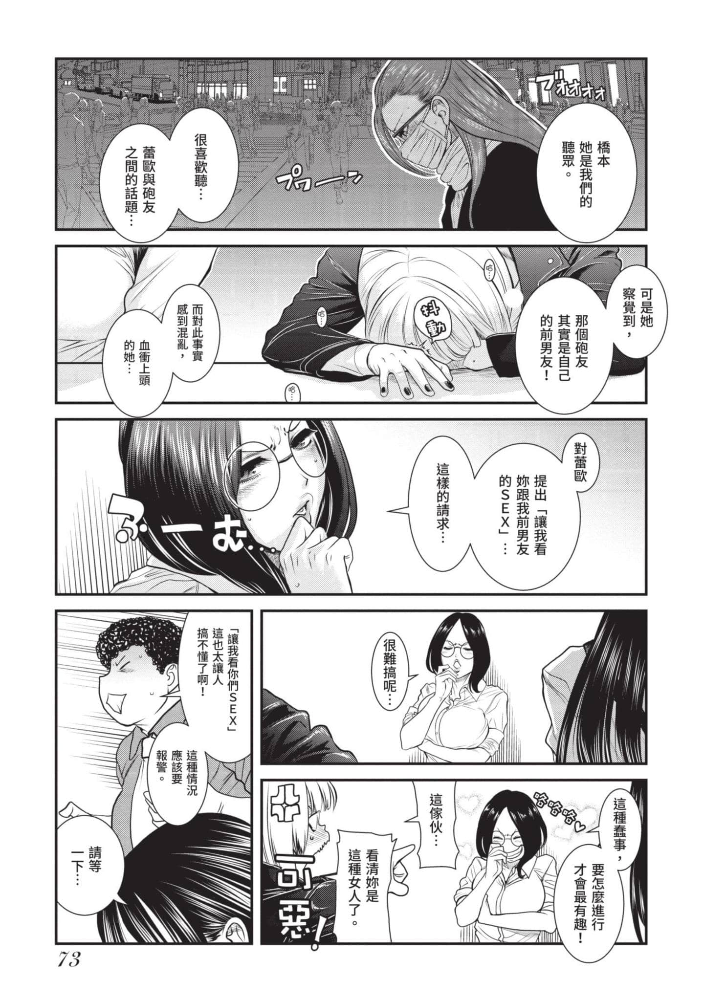 Page 74