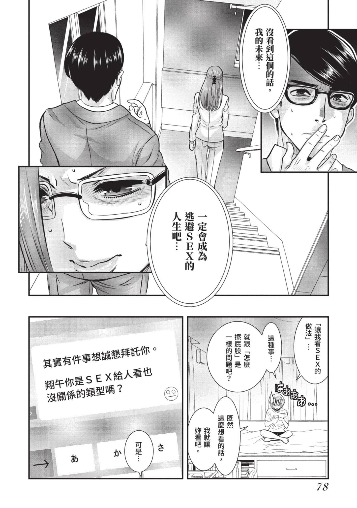 Page 79