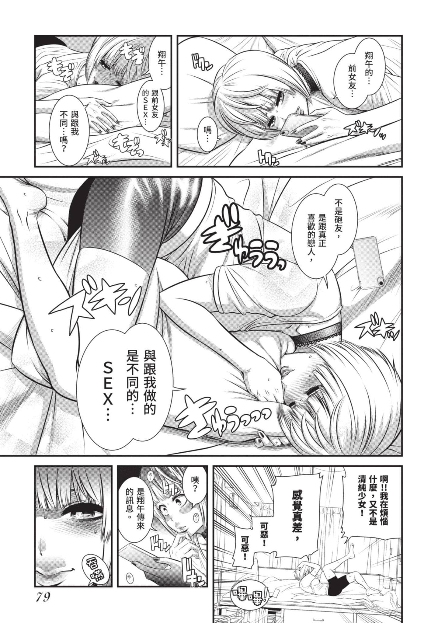 Page 80