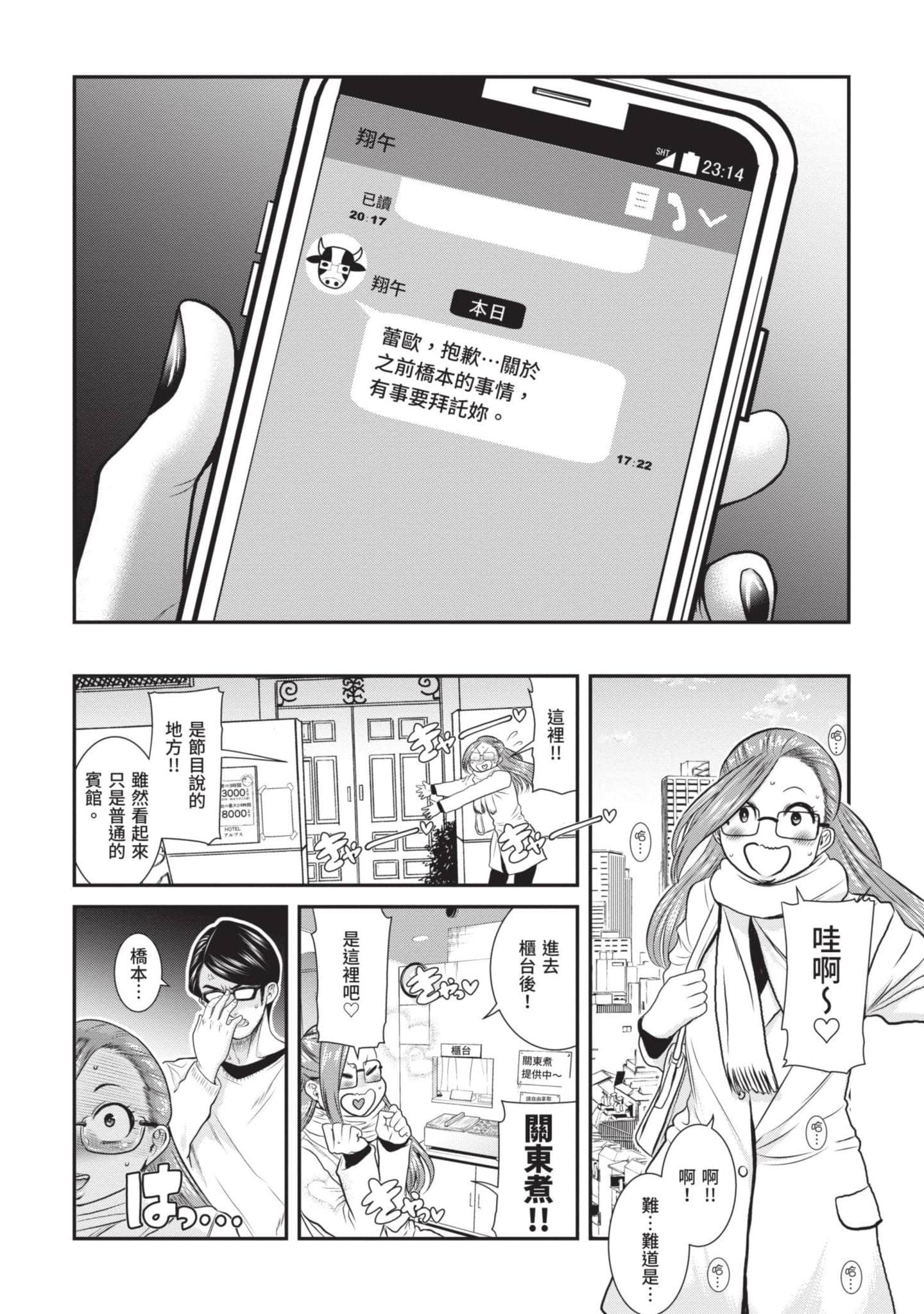 Page 81