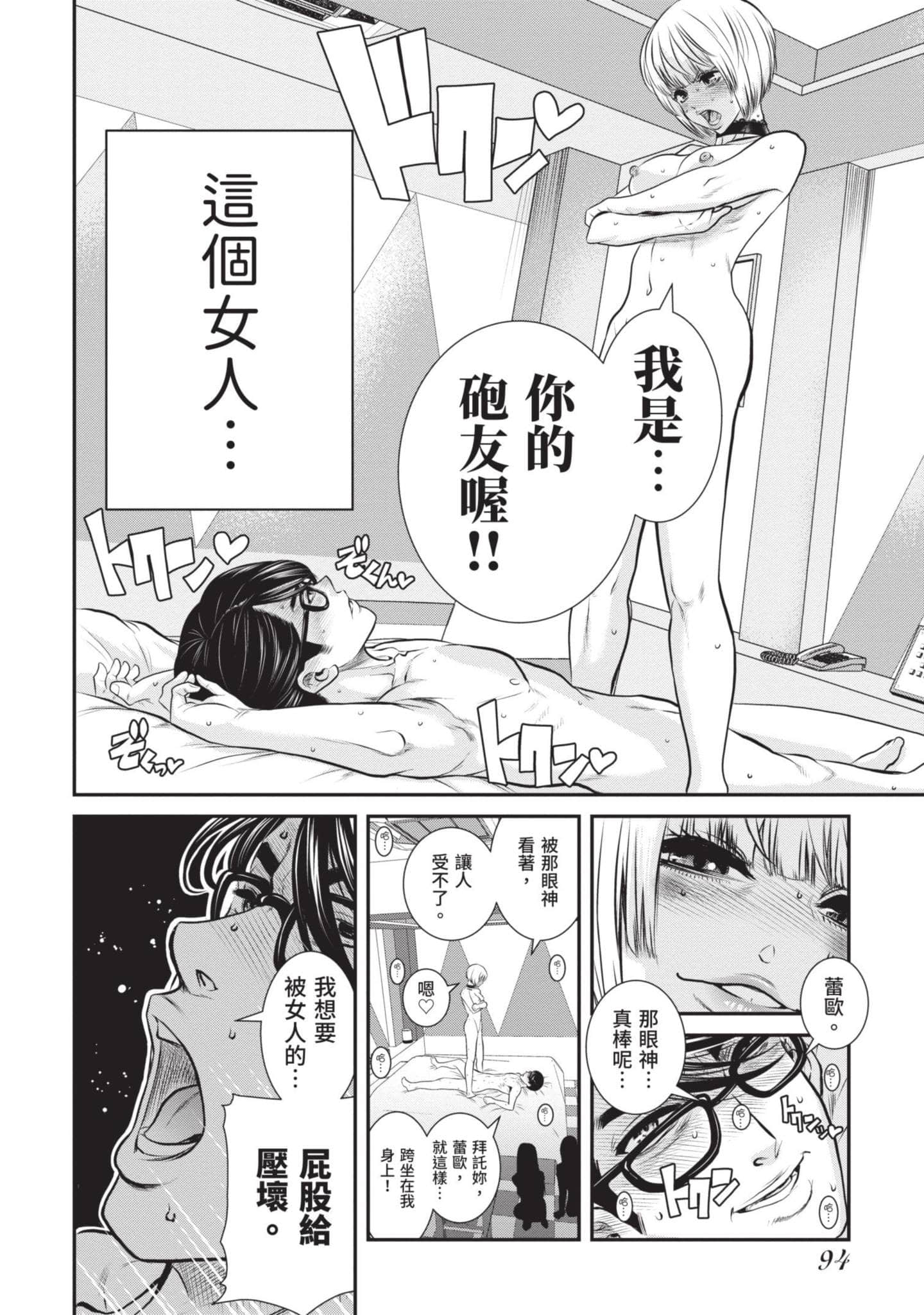 Page 95