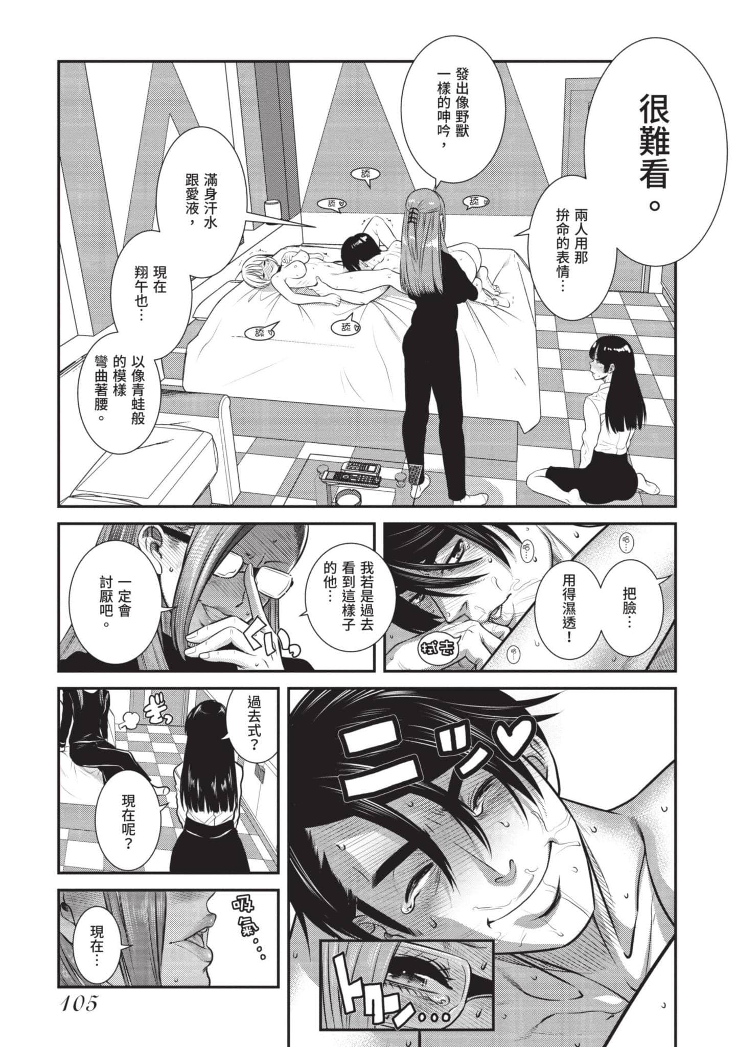 Page 106