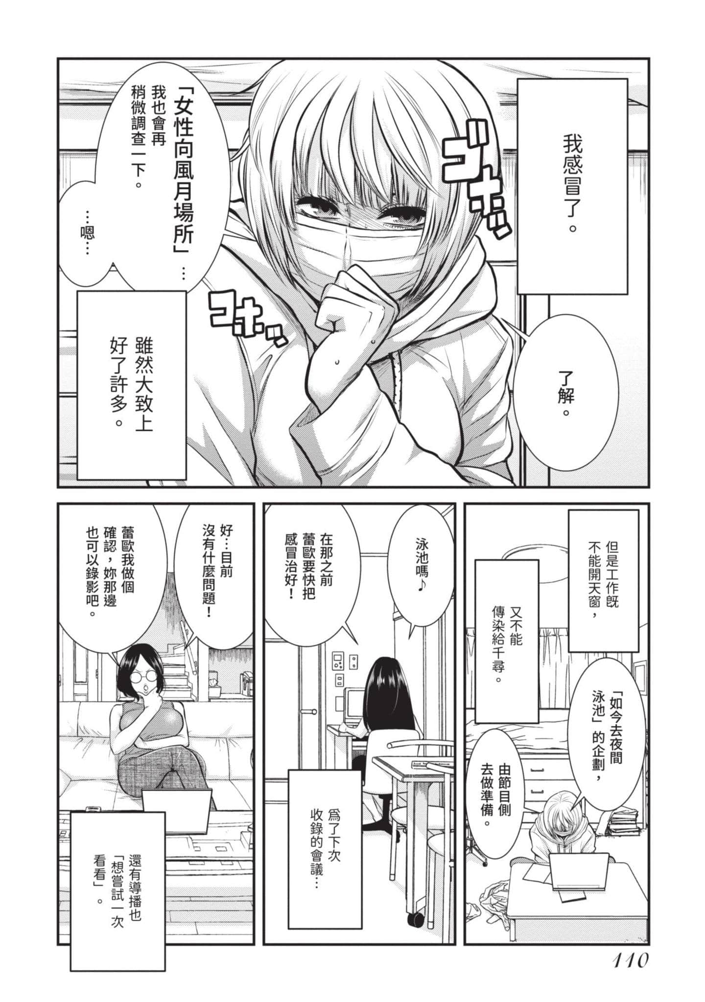 Page 111