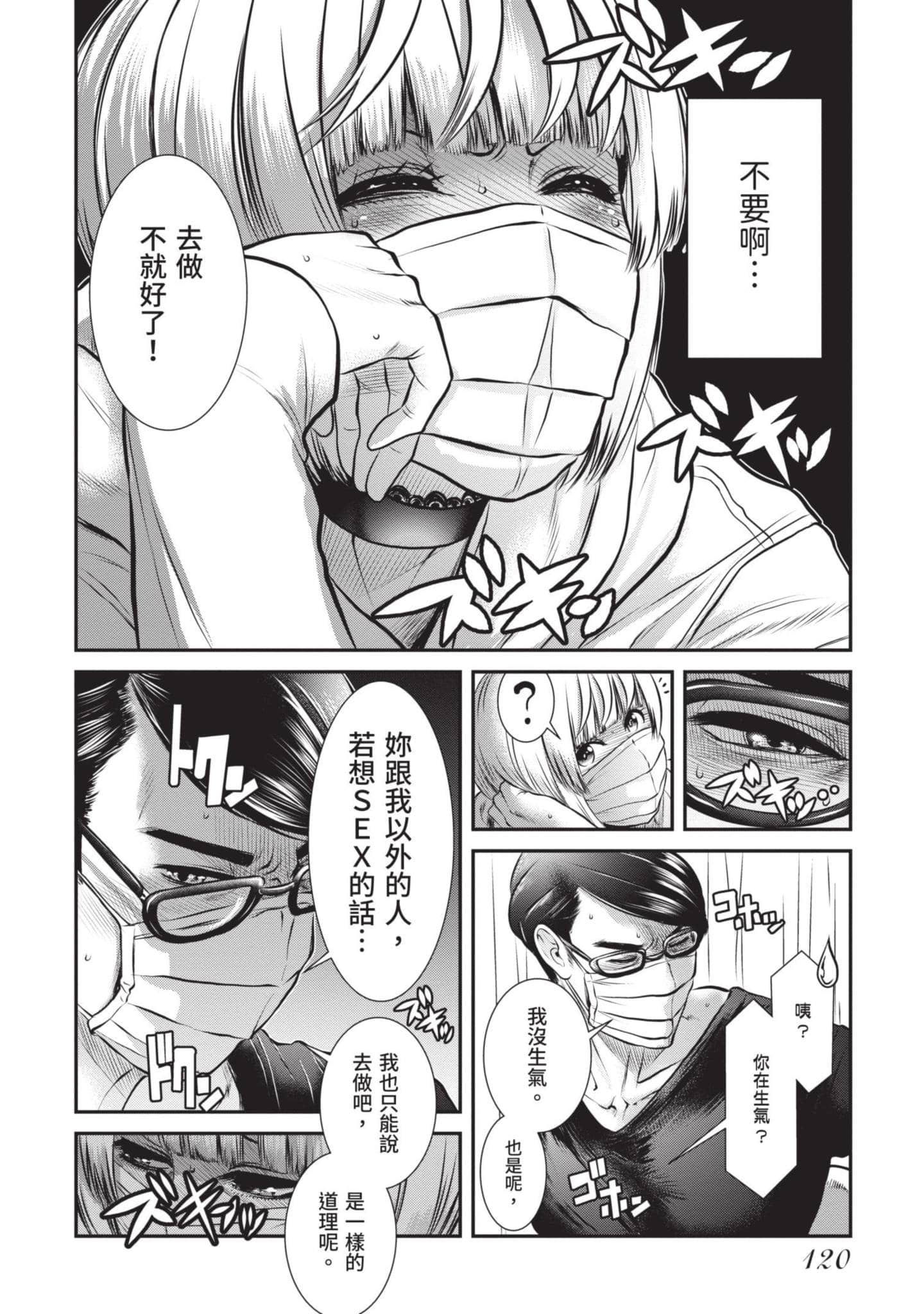Page 121
