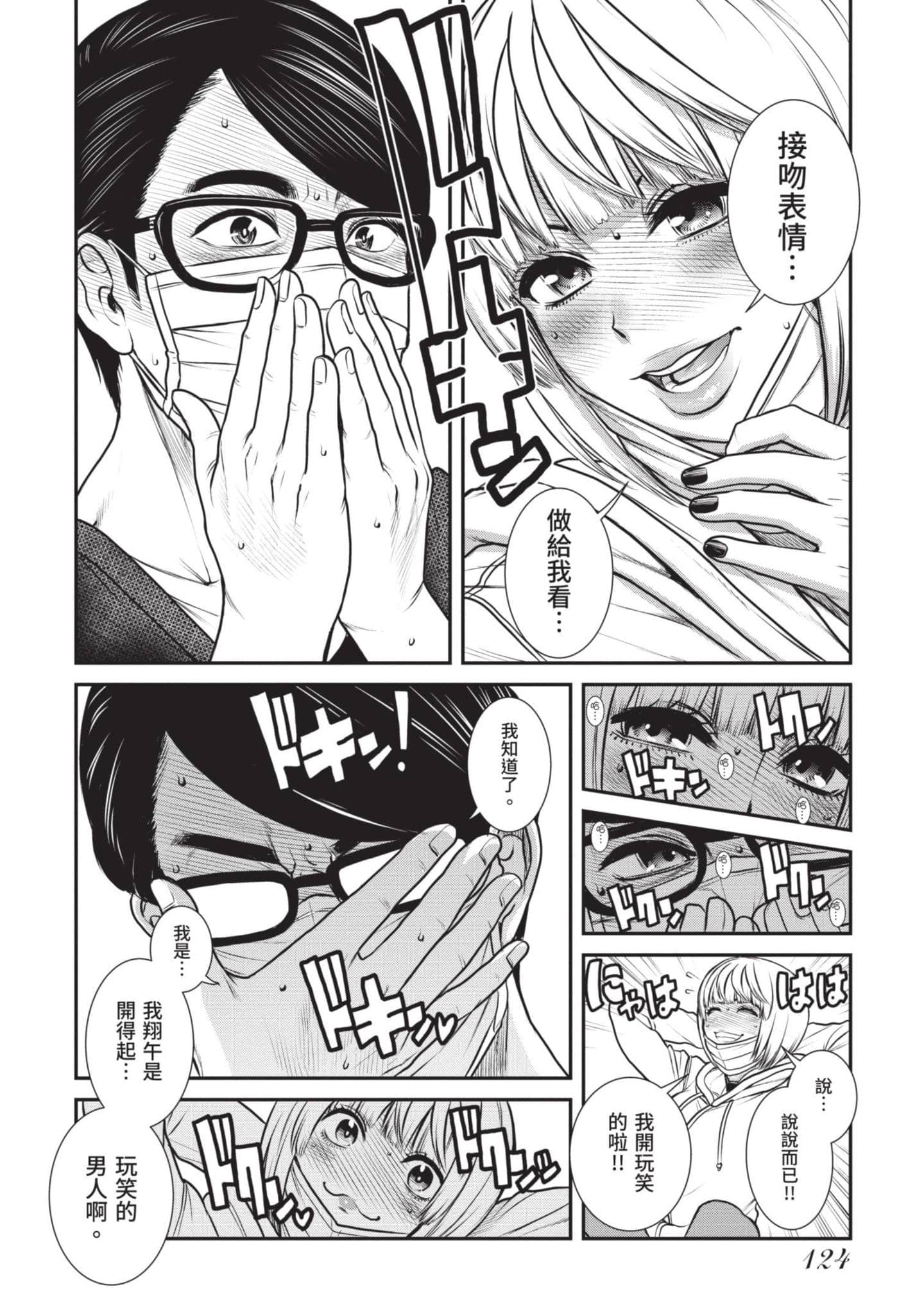 Page 125