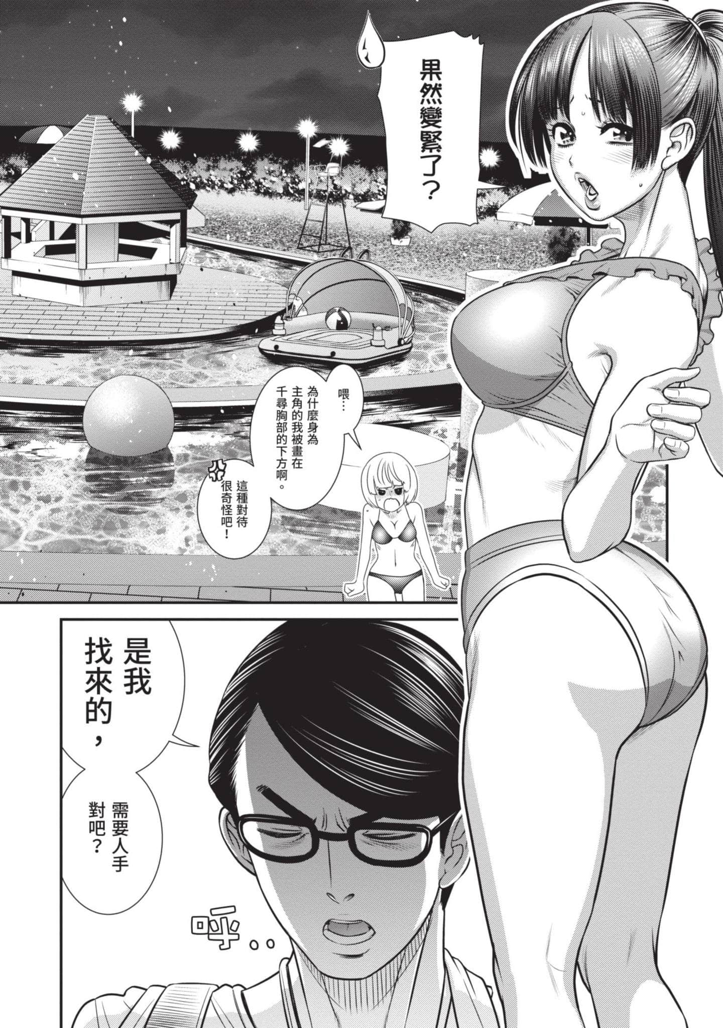 Page 133