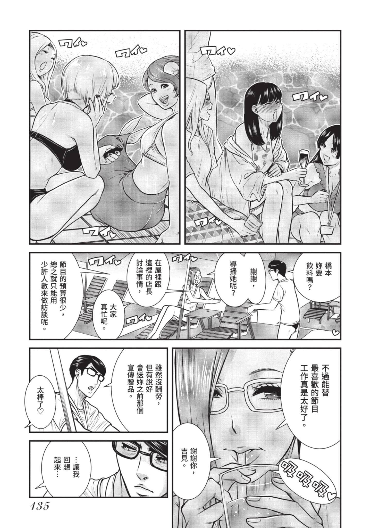 Page 136