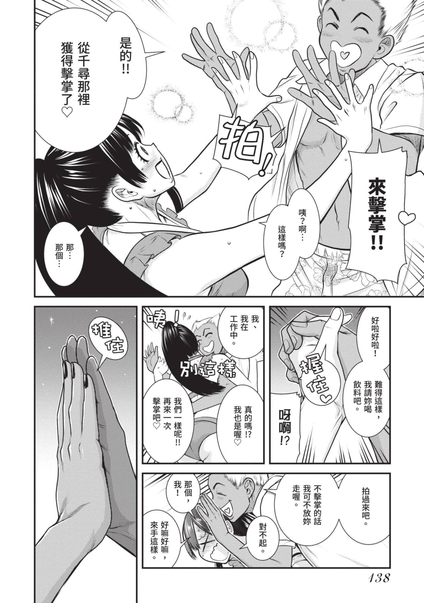 Page 139