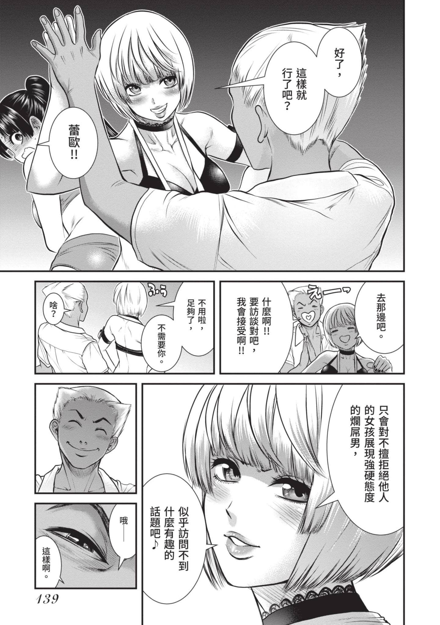 Page 140