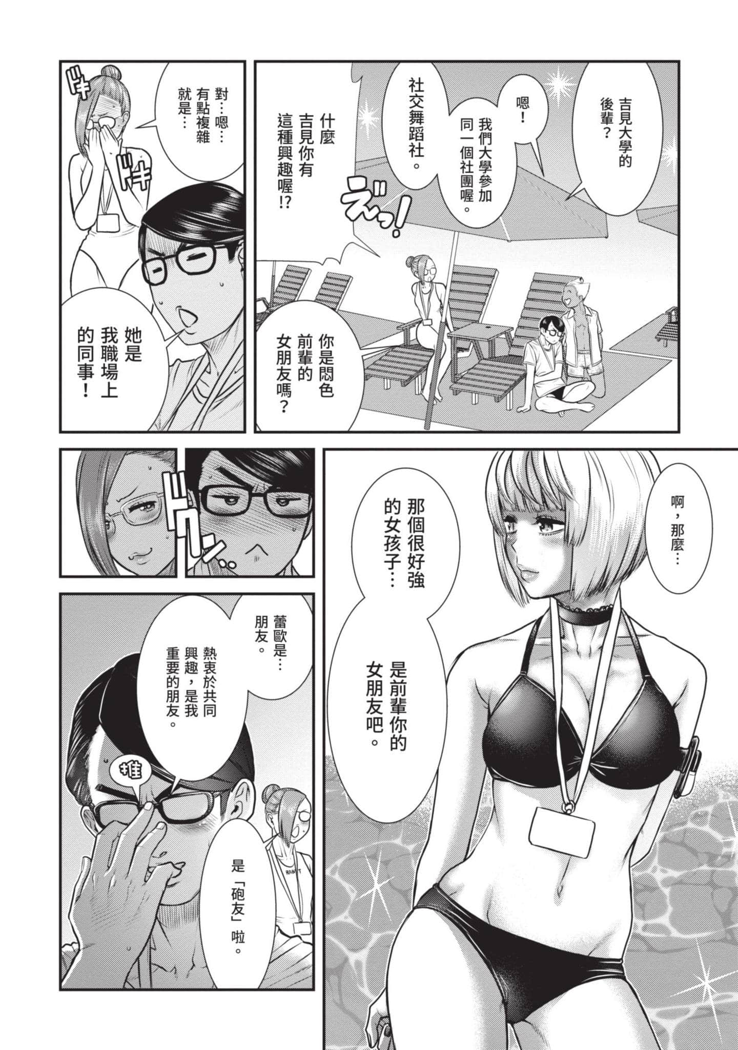 Page 143