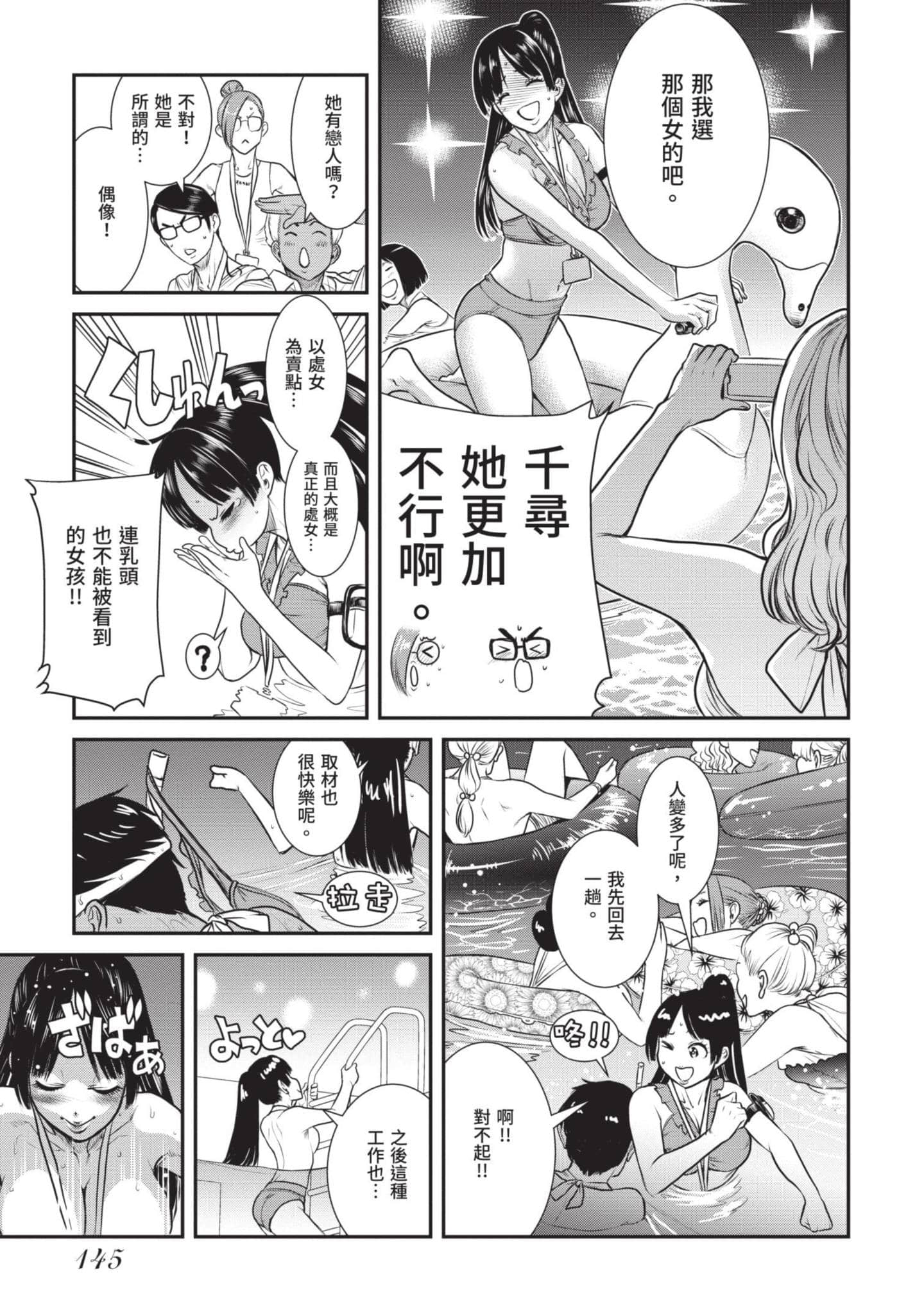 Page 146