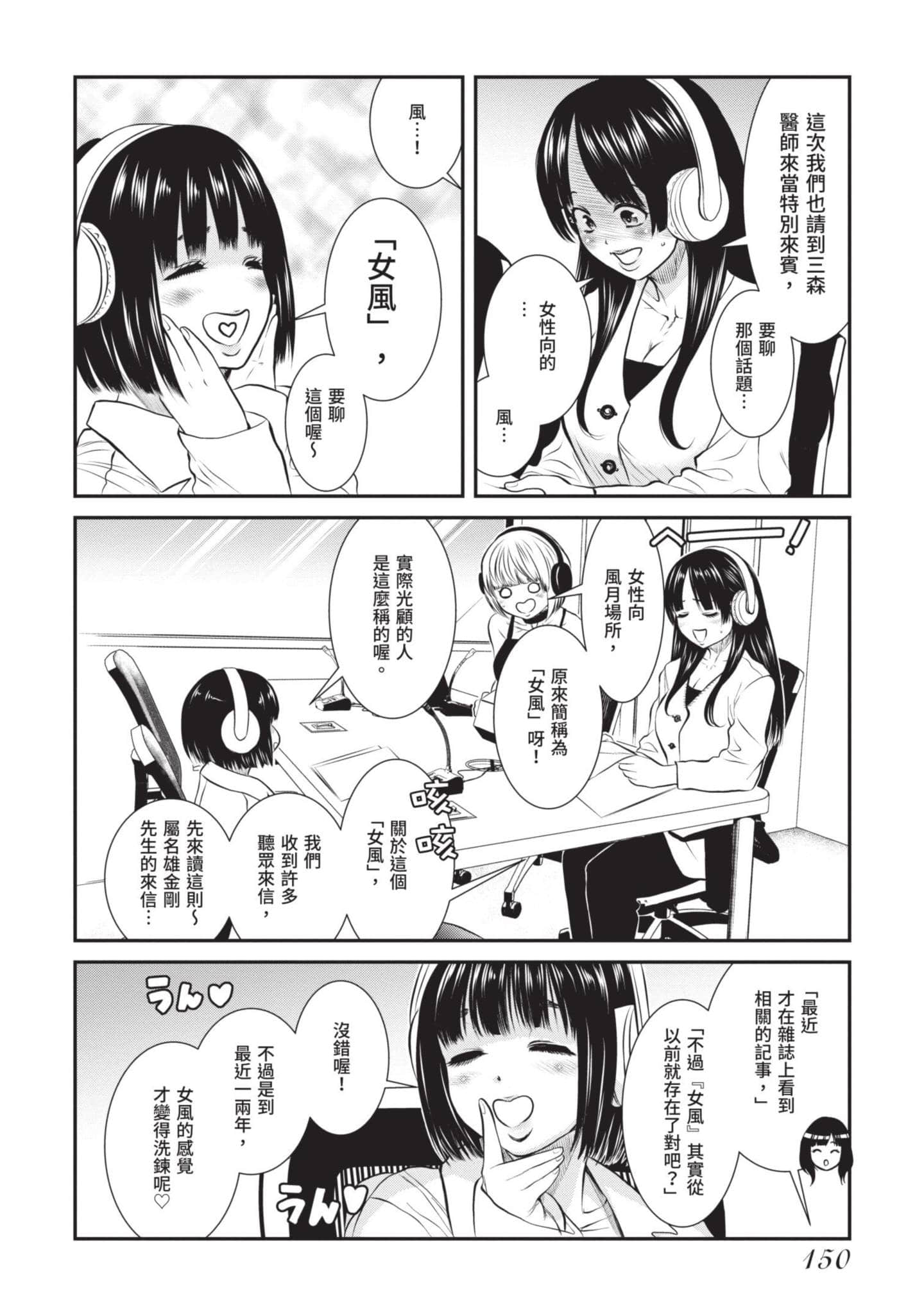 Page 151