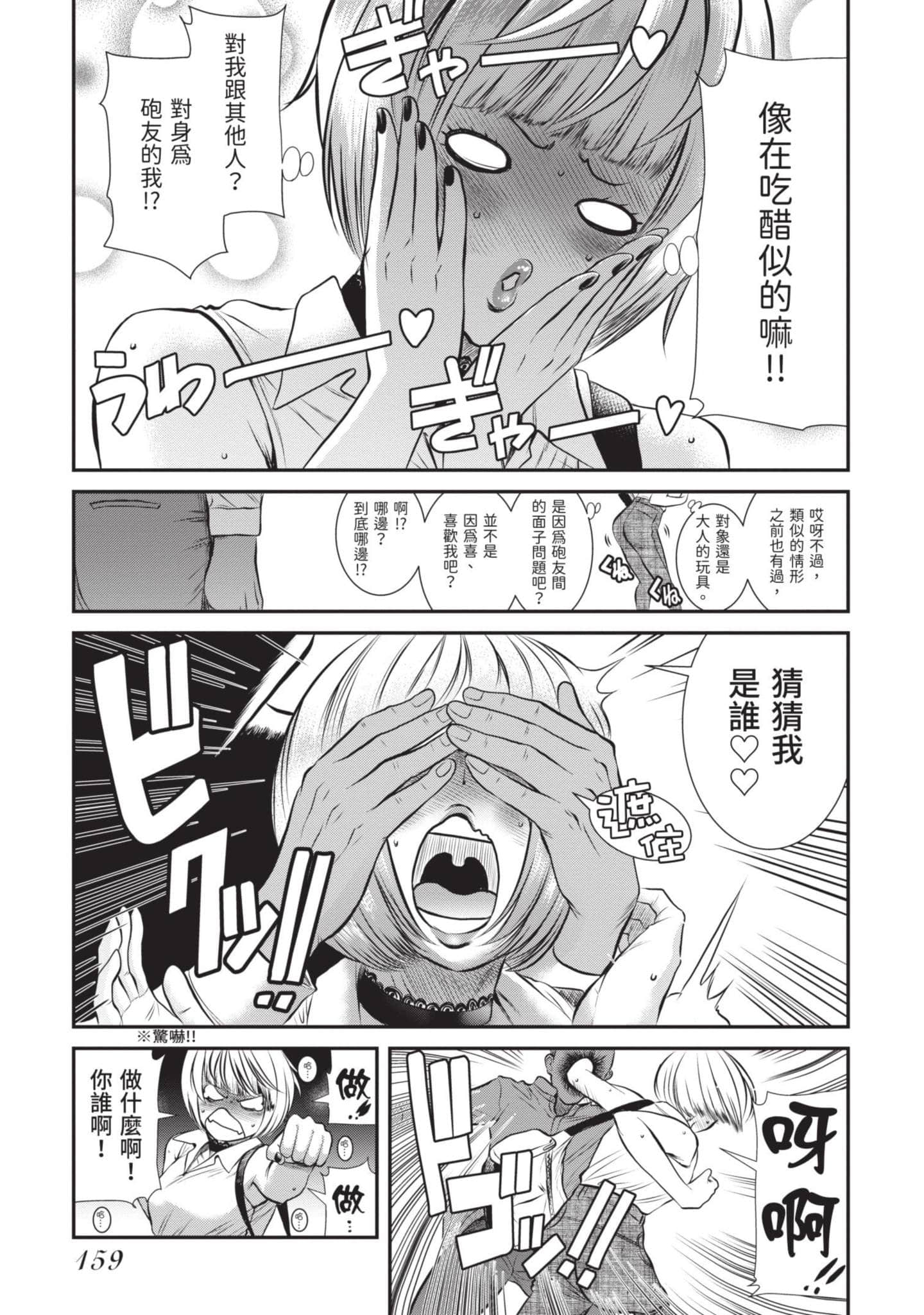 Page 160