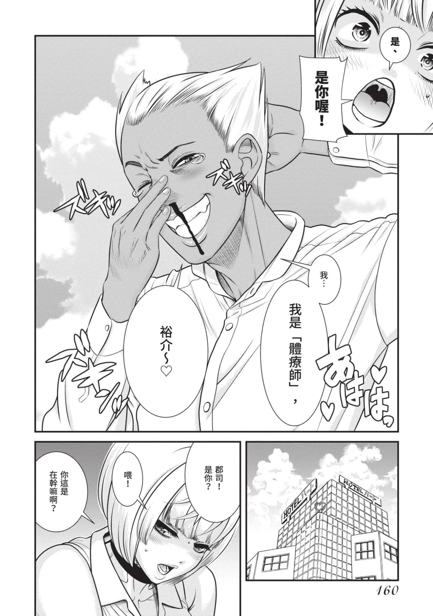 Page 161