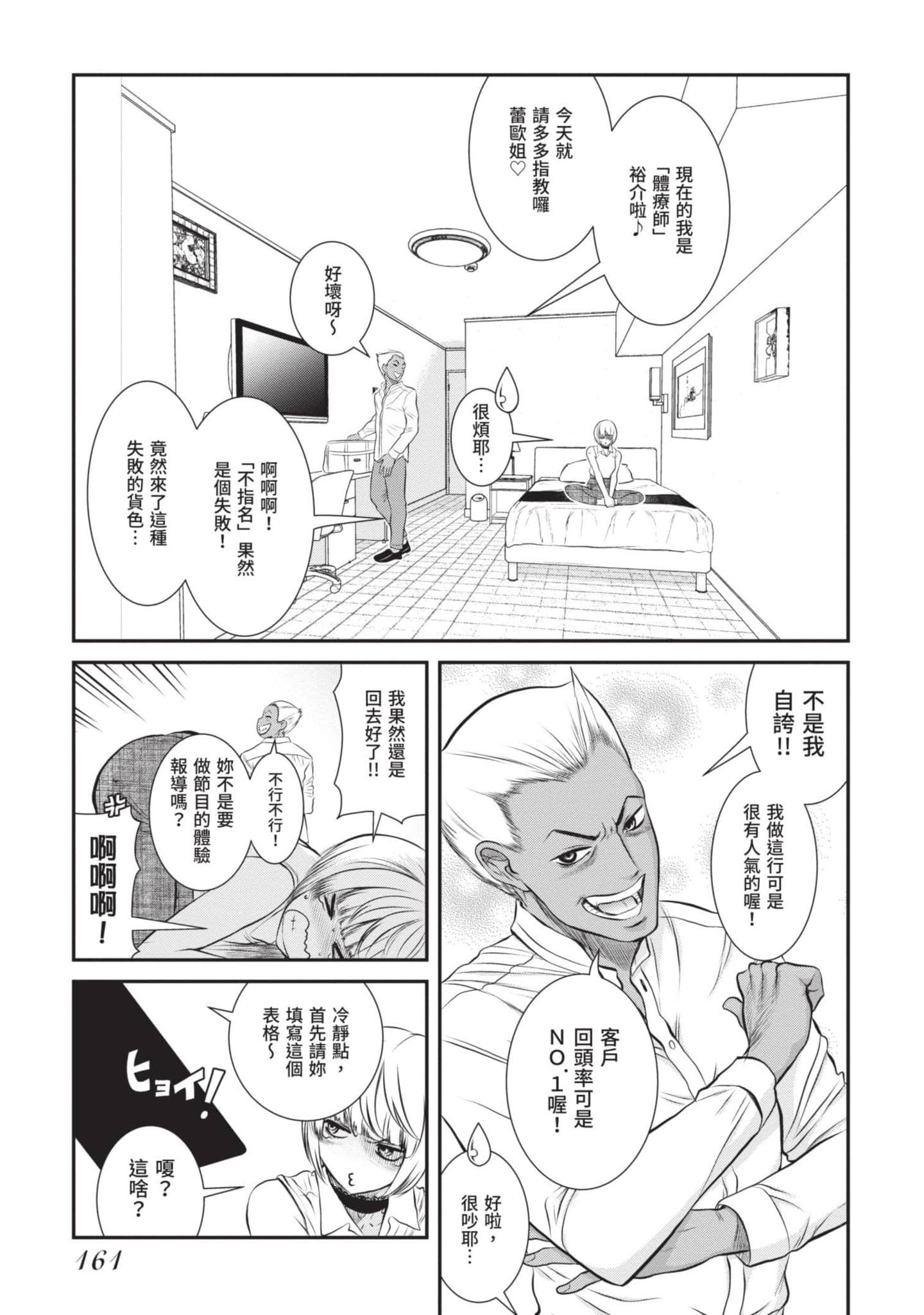 Page 162