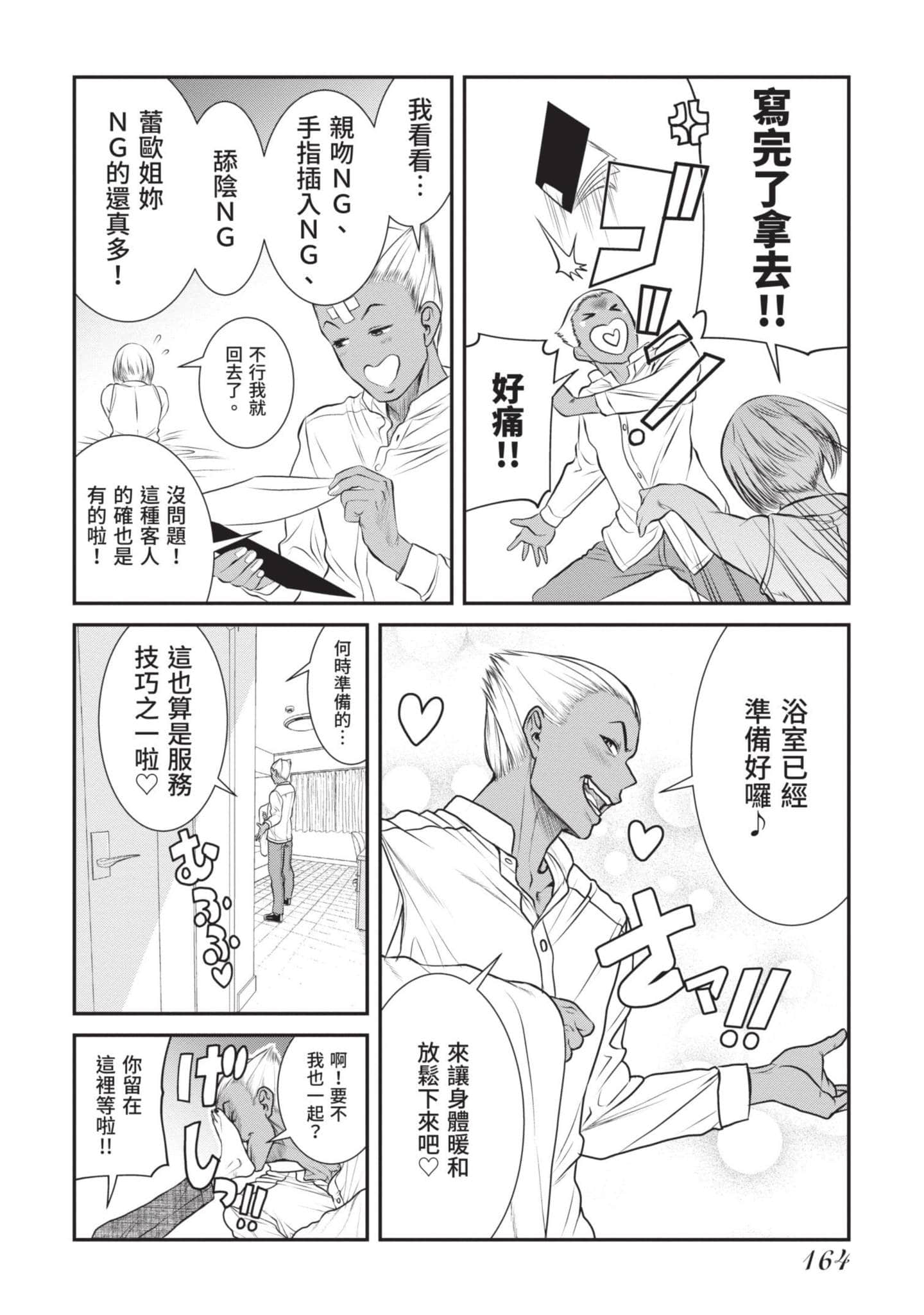 Page 165