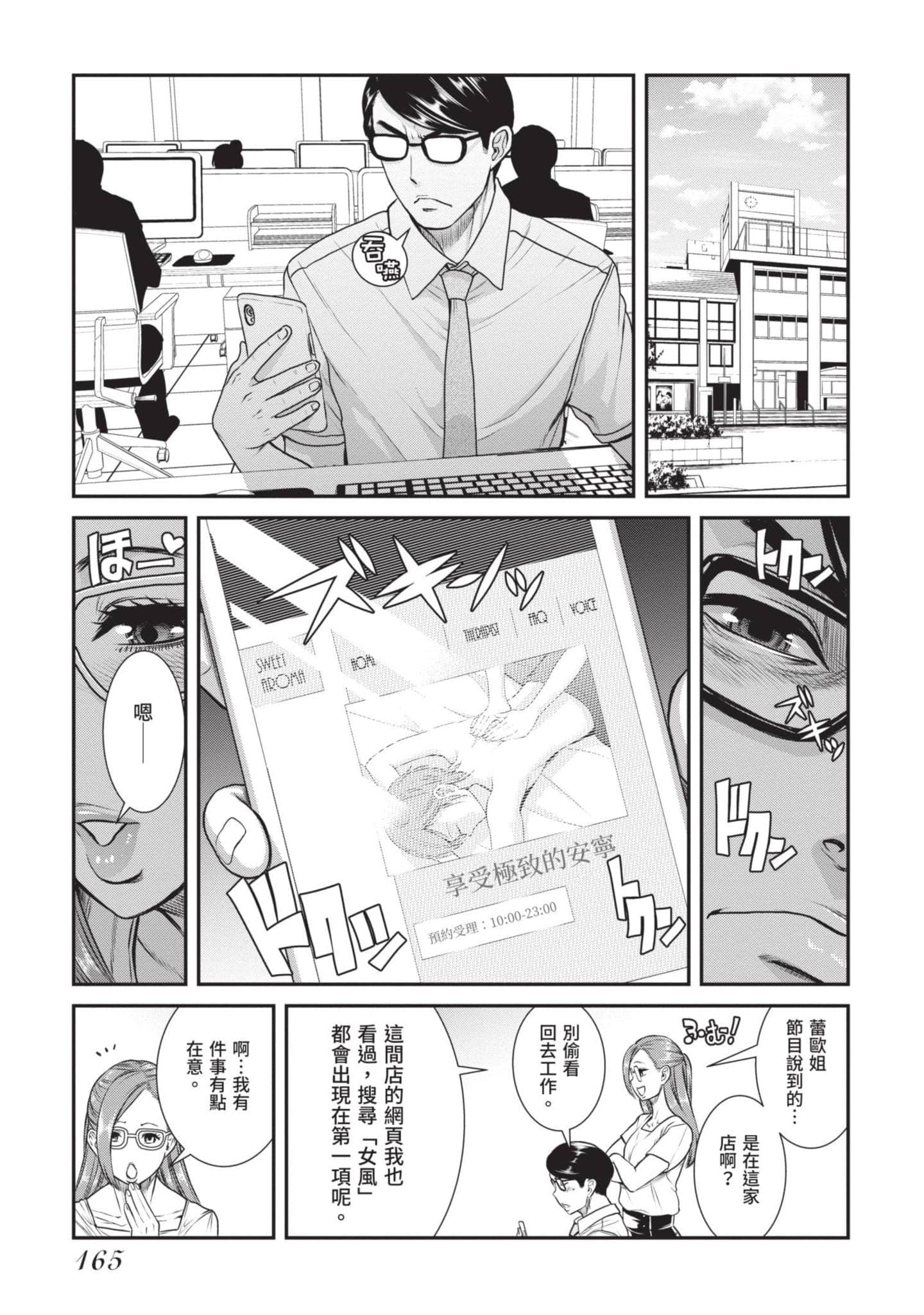Page 166