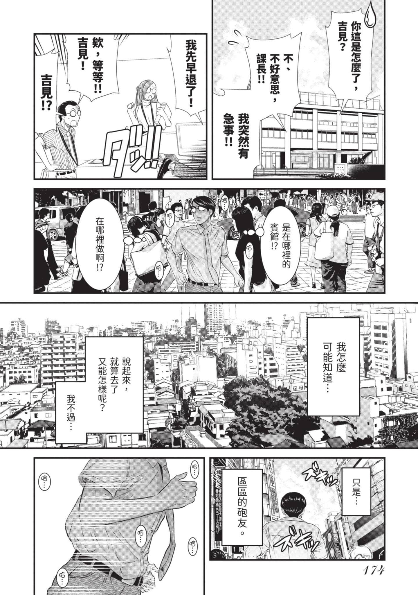 Page 175