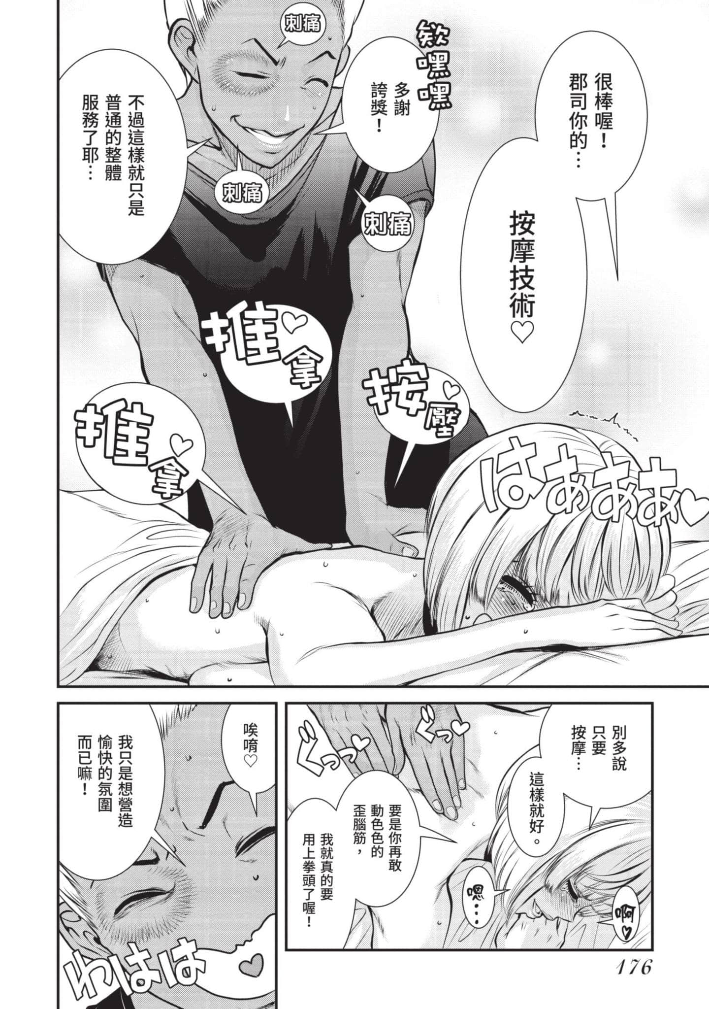 Page 177