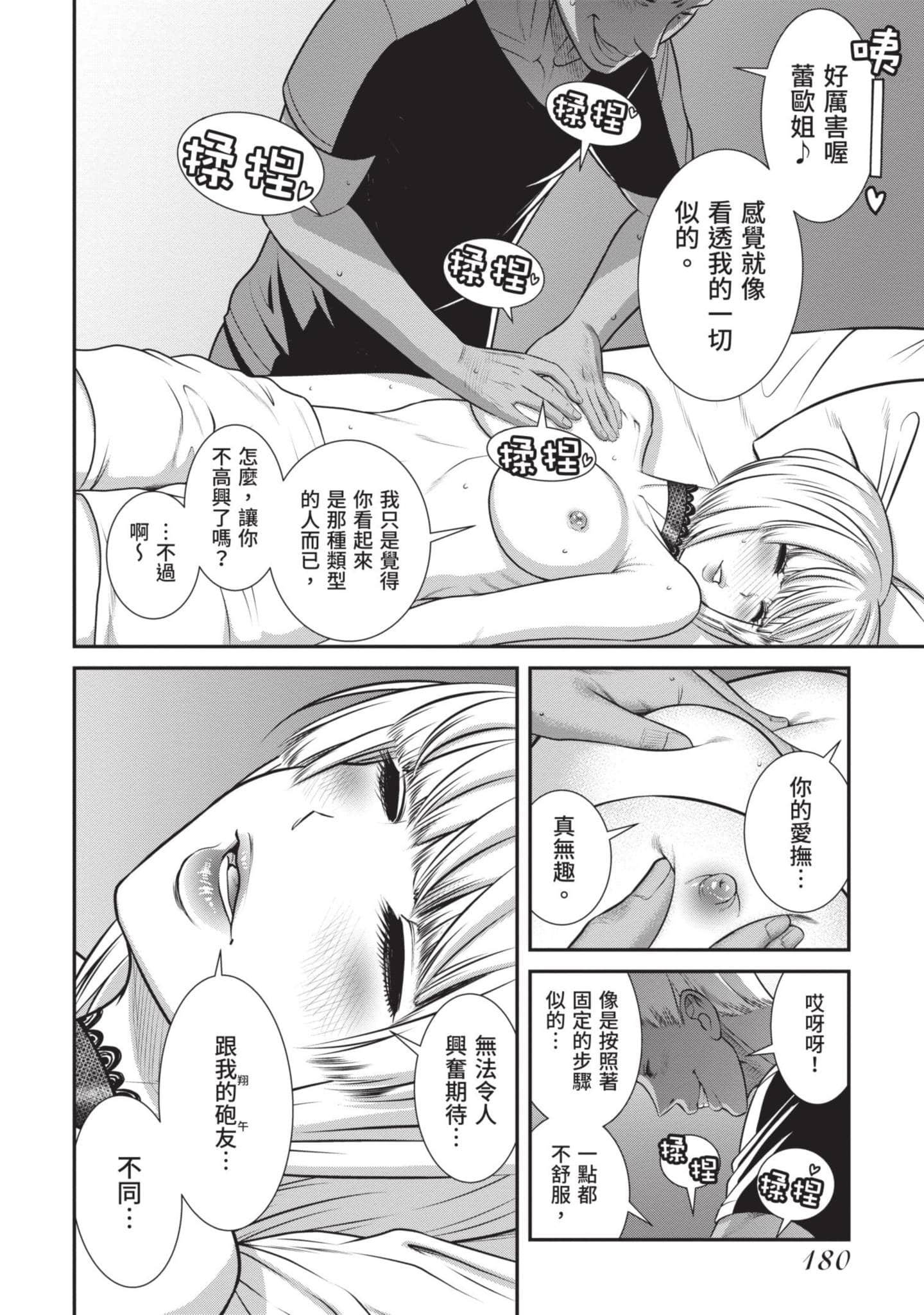 Page 181